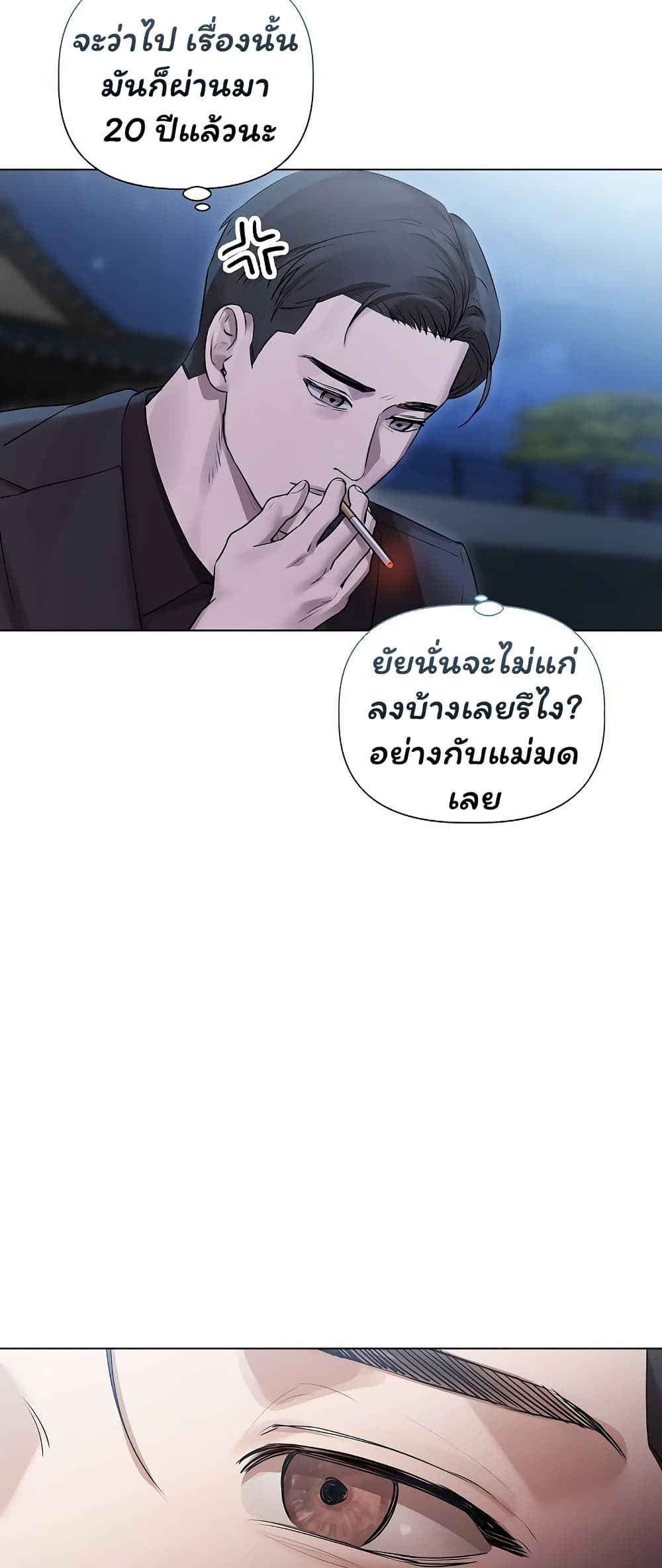 ทาสของบทกวี ตอนที่ 30 หน้า 15 - โดจินแปลไทย