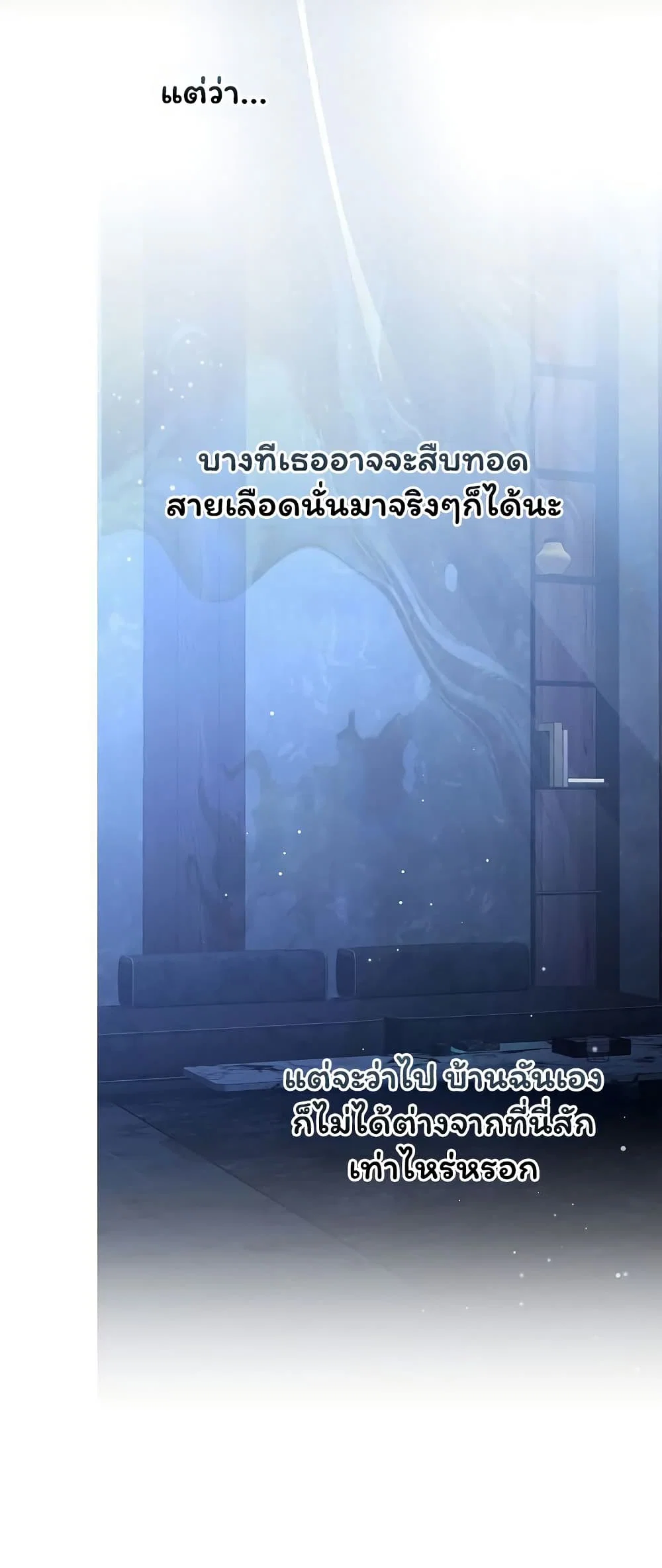 ทาสของบทกวี ตอนที่ 30 หน้า 17 - โดจินแปลไทย