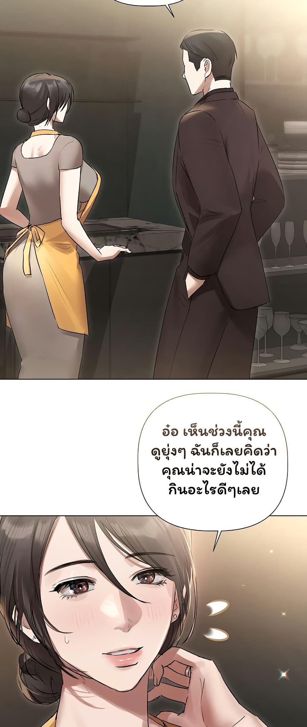 ทาสของบทกวี ตอนที่ 30 หน้า 22 - โดจินแปลไทย