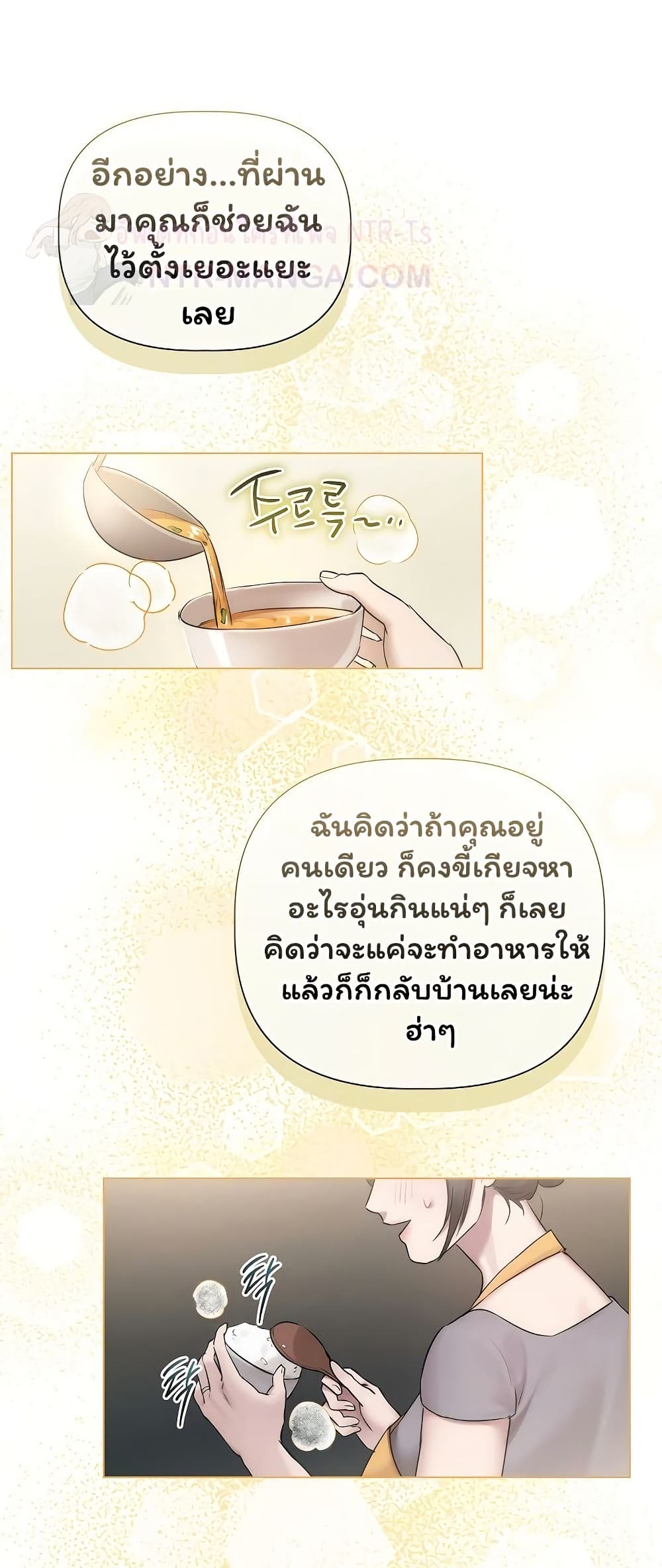 ทาสของบทกวี ตอนที่ 30 หน้า 24 - โดจินแปลไทย