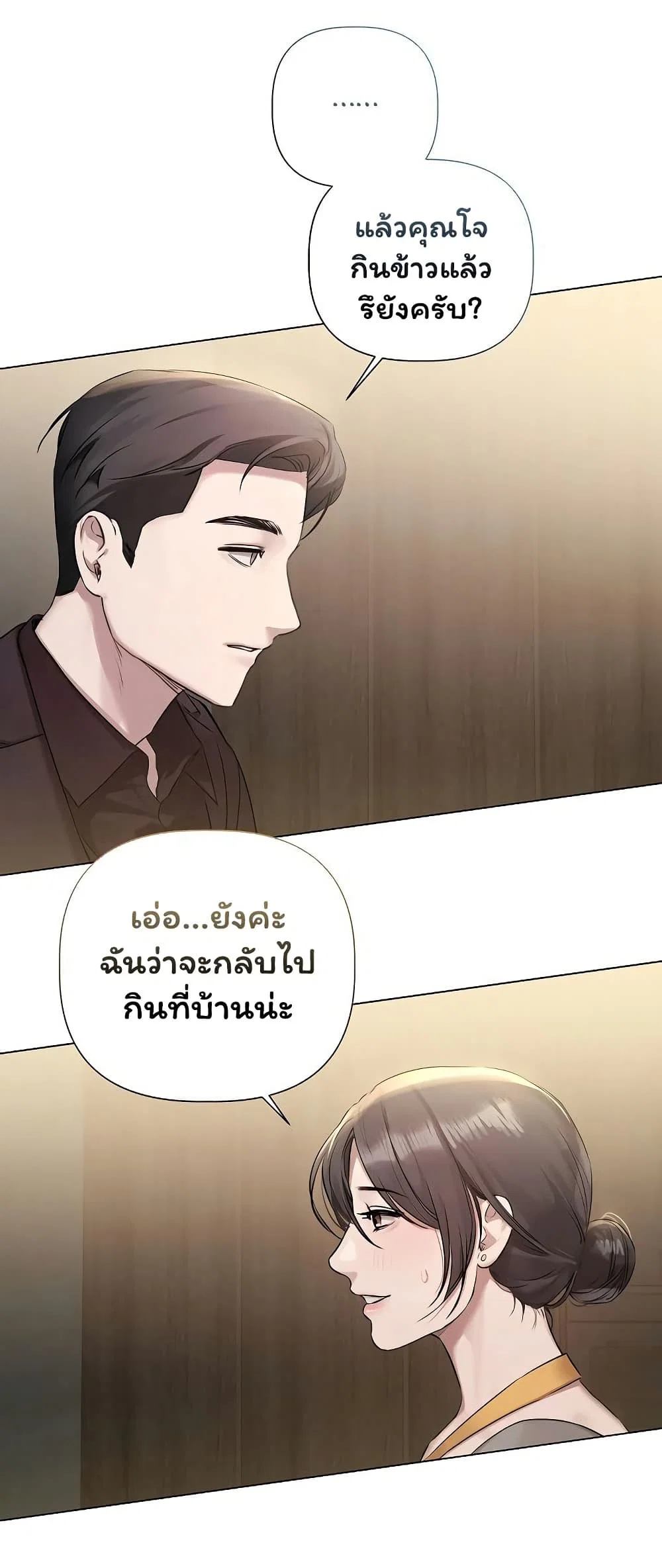 ทาสของบทกวี ตอนที่ 30 หน้า 26 - โดจินแปลไทย