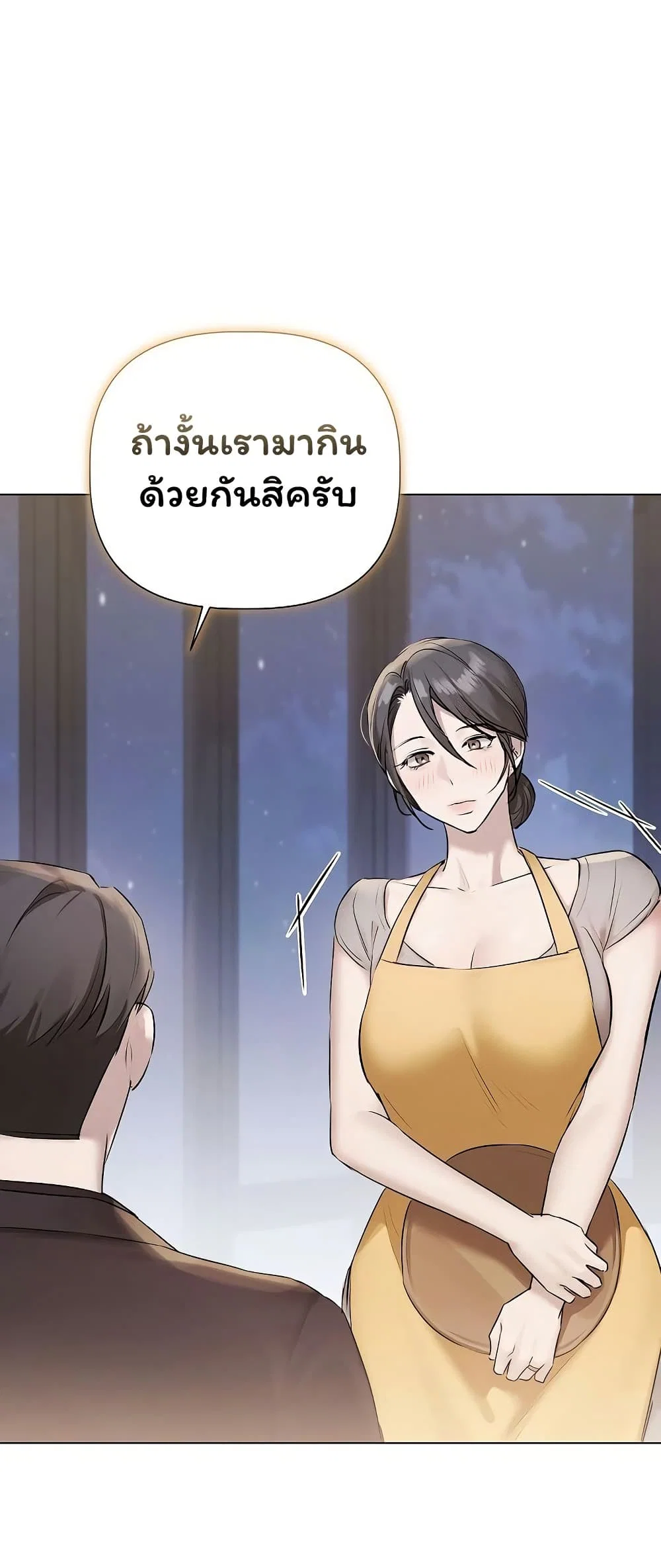 ทาสของบทกวี ตอนที่ 30 หน้า 27 - โดจินแปลไทย