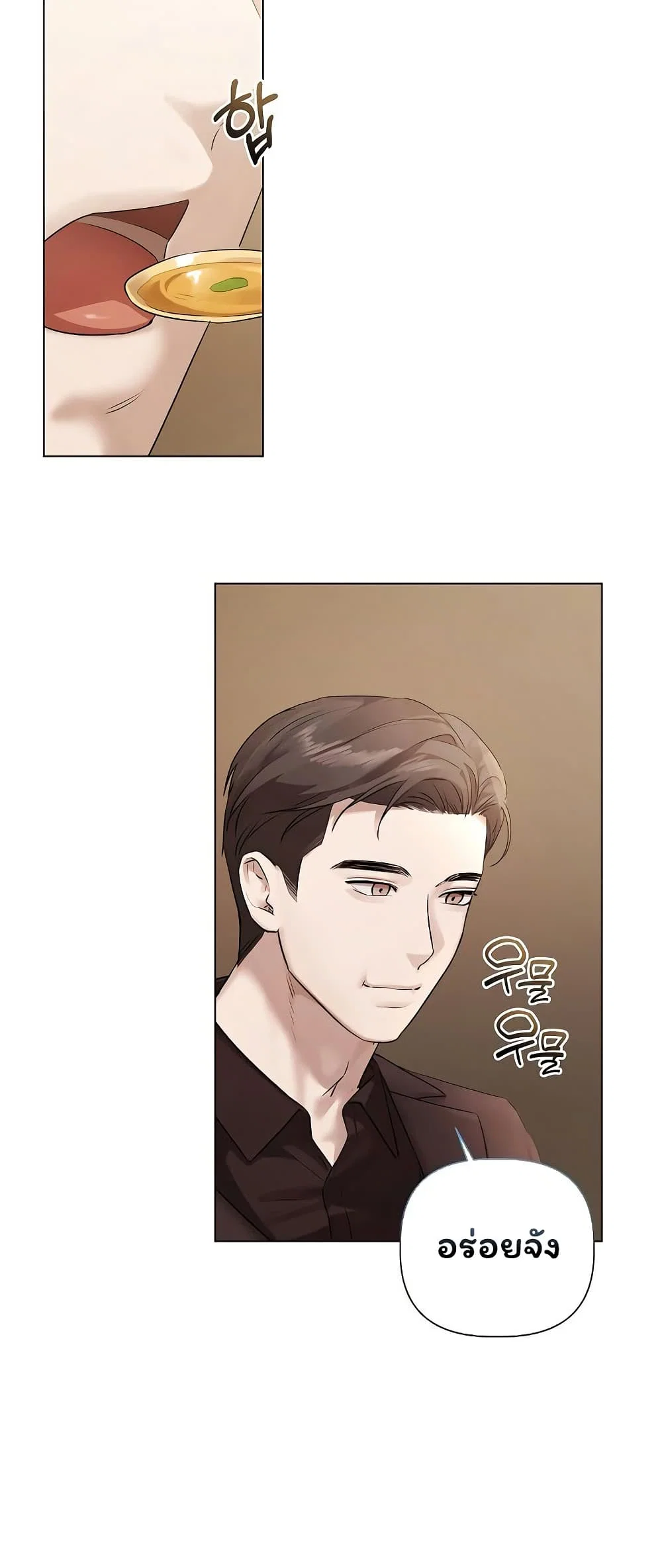 ทาสของบทกวี ตอนที่ 30 หน้า 30 - โดจินแปลไทย