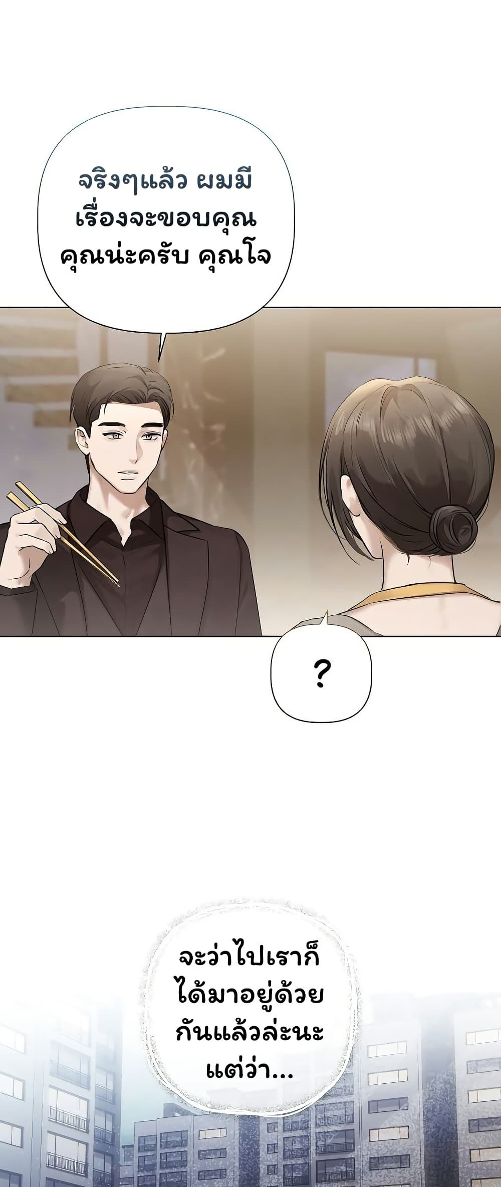 ทาสของบทกวี ตอนที่ 30 หน้า 31 - โดจินแปลไทย