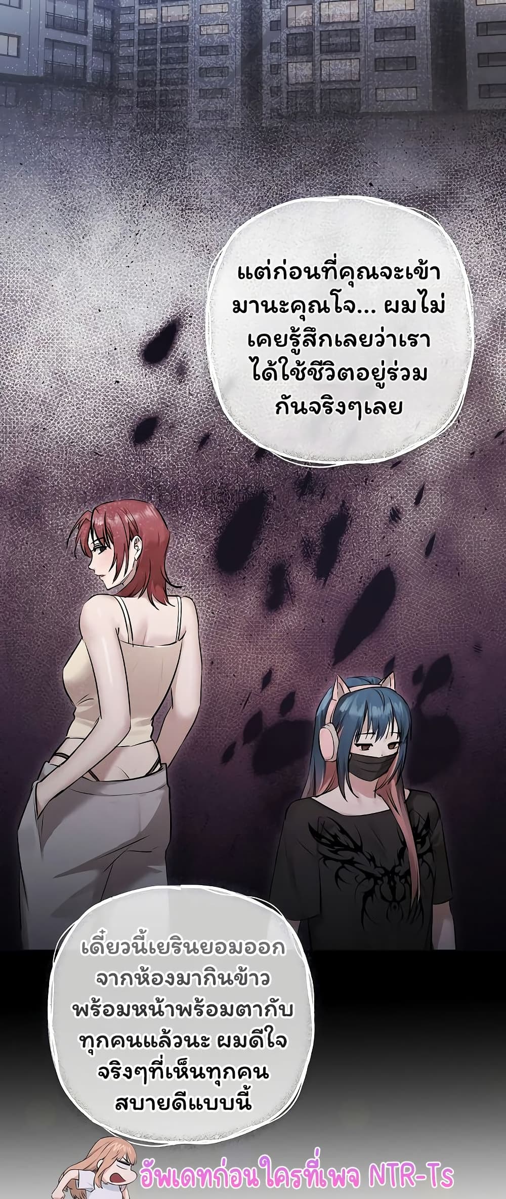 ทาสของบทกวี ตอนที่ 30 หน้า 32 - โดจินแปลไทย