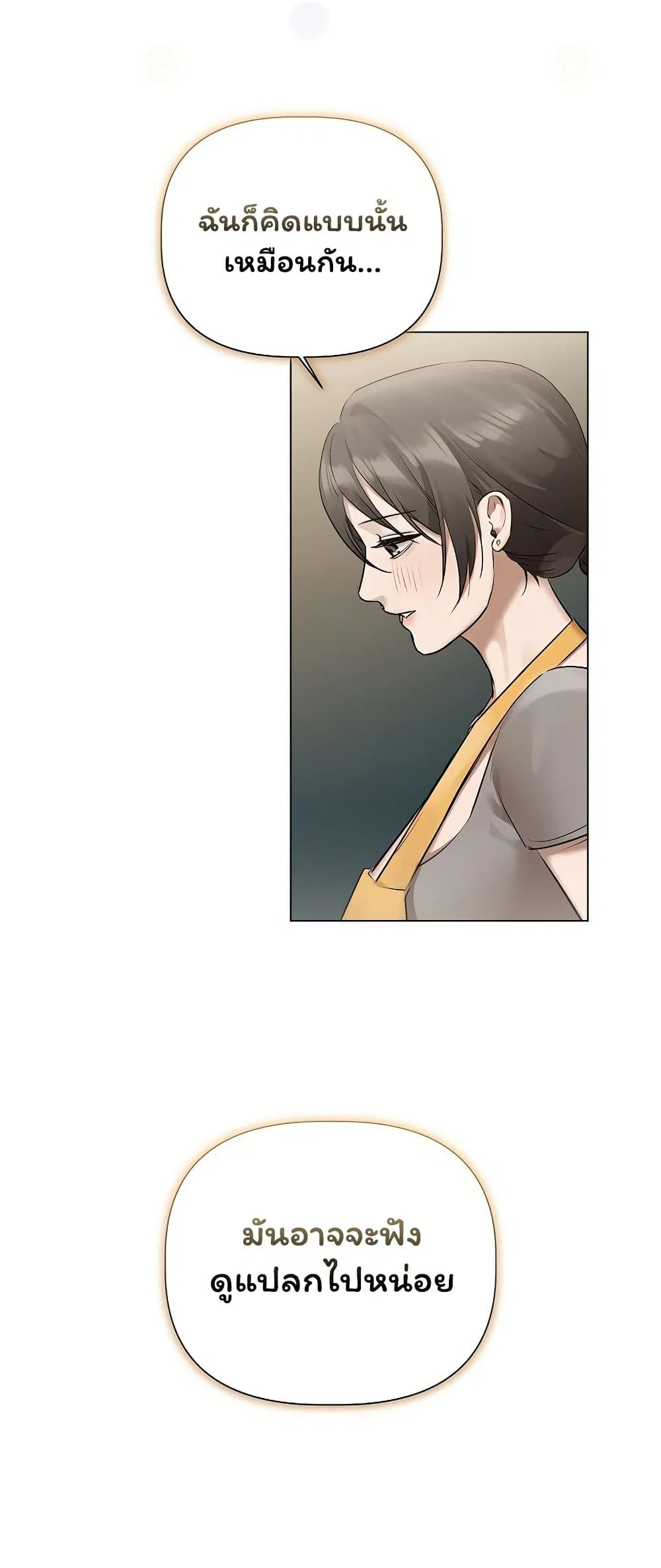 ทาสของบทกวี ตอนที่ 30 หน้า 34 - โดจินแปลไทย