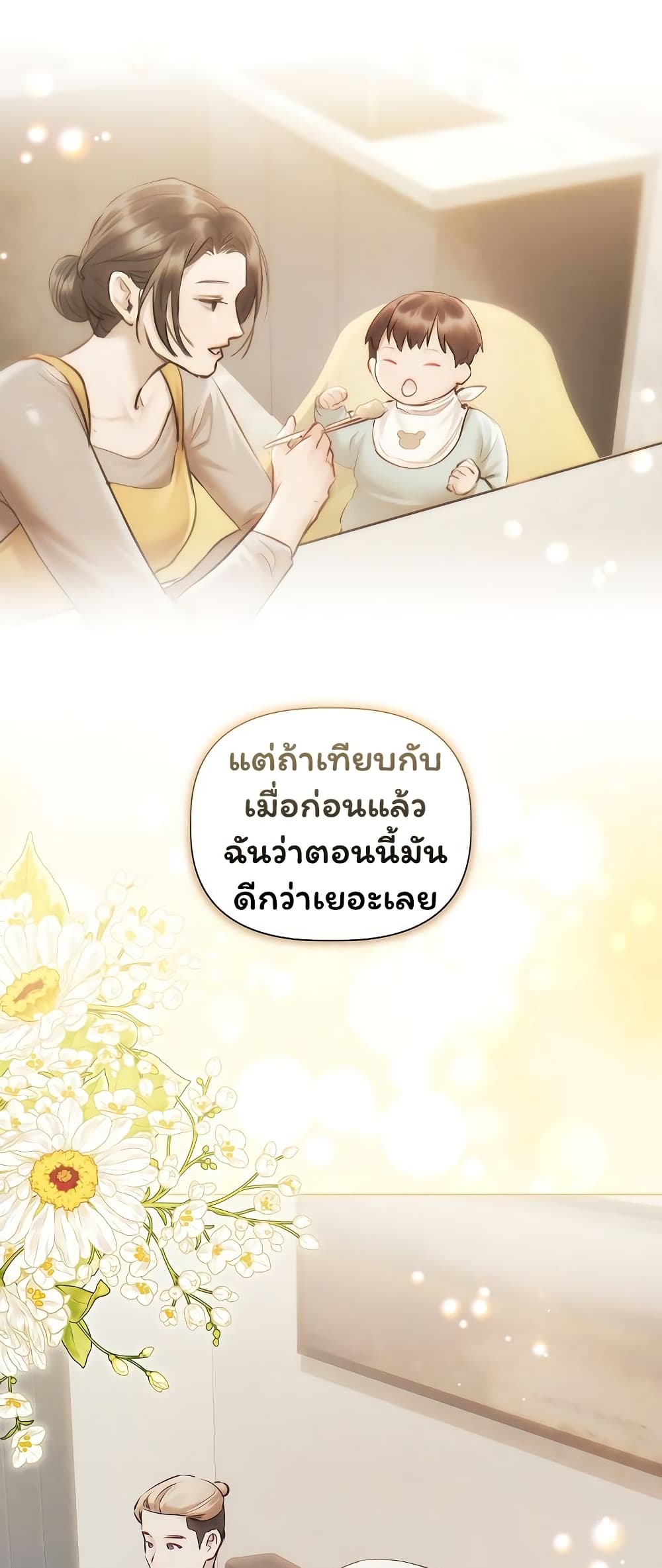 ทาสของบทกวี ตอนที่ 30 หน้า 35 - โดจินแปลไทย