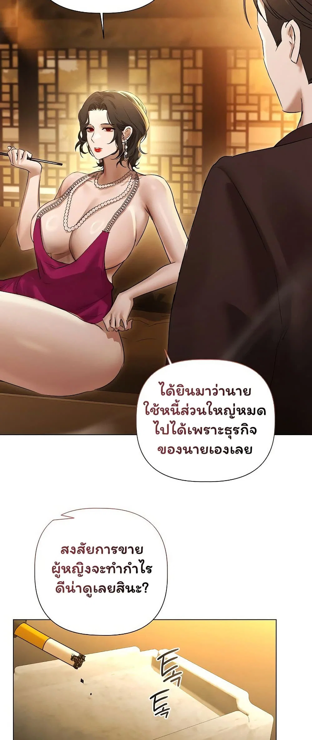 ทาสของบทกวี ตอนที่ 30 หน้า 4 - โดจินแปลไทย