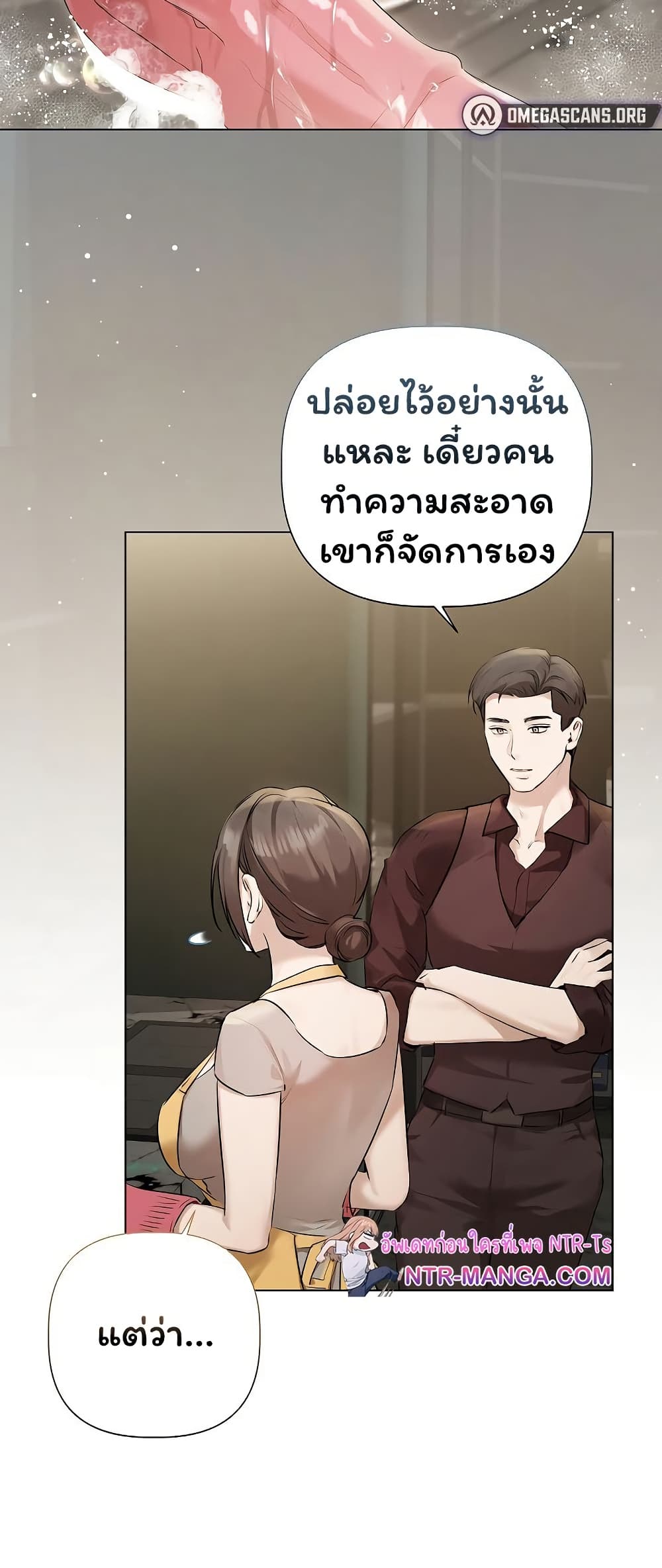 ทาสของบทกวี ตอนที่ 30 หน้า 40 - โดจินแปลไทย