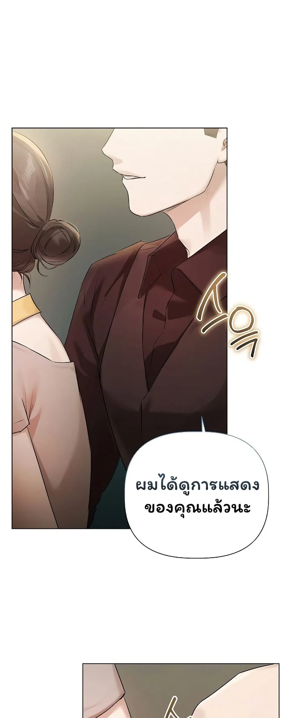 ทาสของบทกวี ตอนที่ 30 หน้า 41 - โดจินแปลไทย
