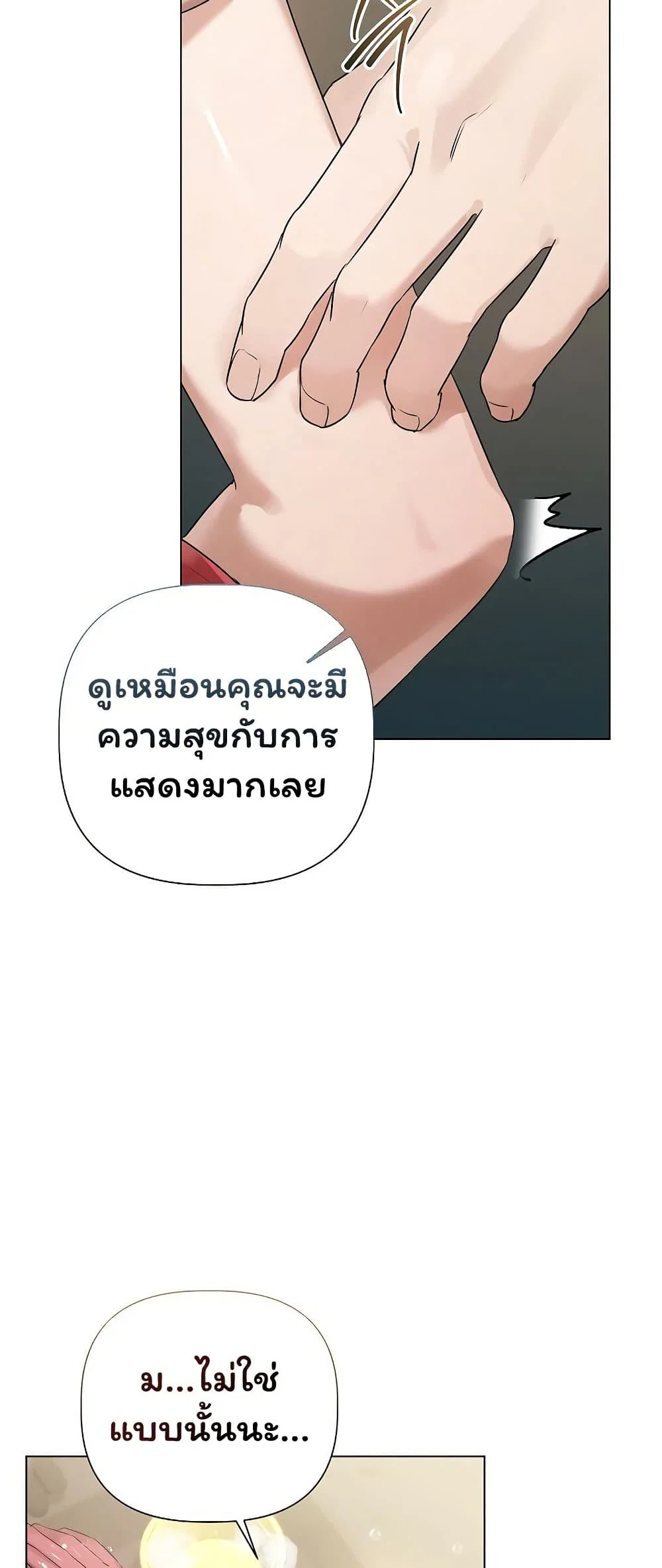 ทาสของบทกวี ตอนที่ 30 หน้า 42 - โดจินแปลไทย