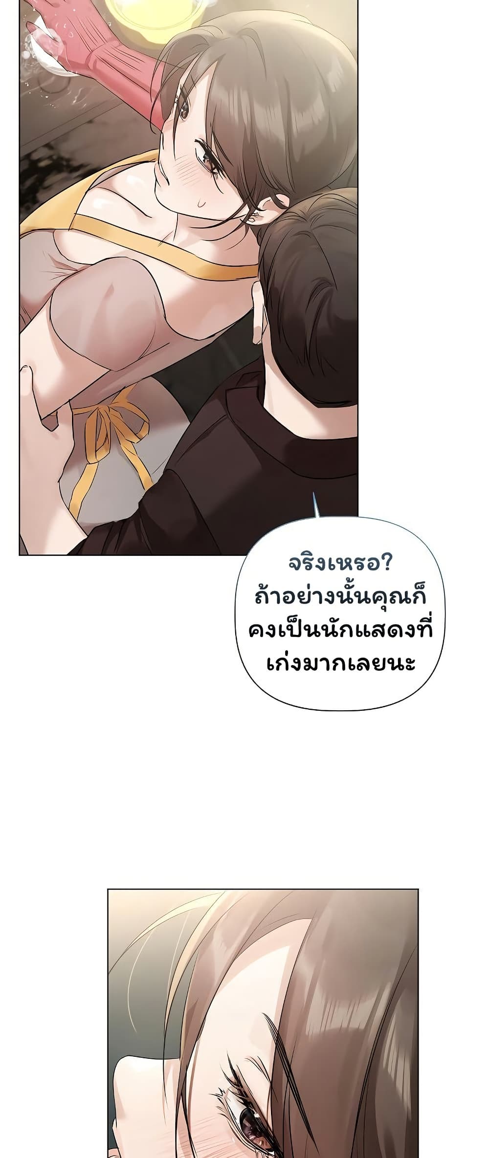 ทาสของบทกวี ตอนที่ 30 หน้า 43 - โดจินแปลไทย