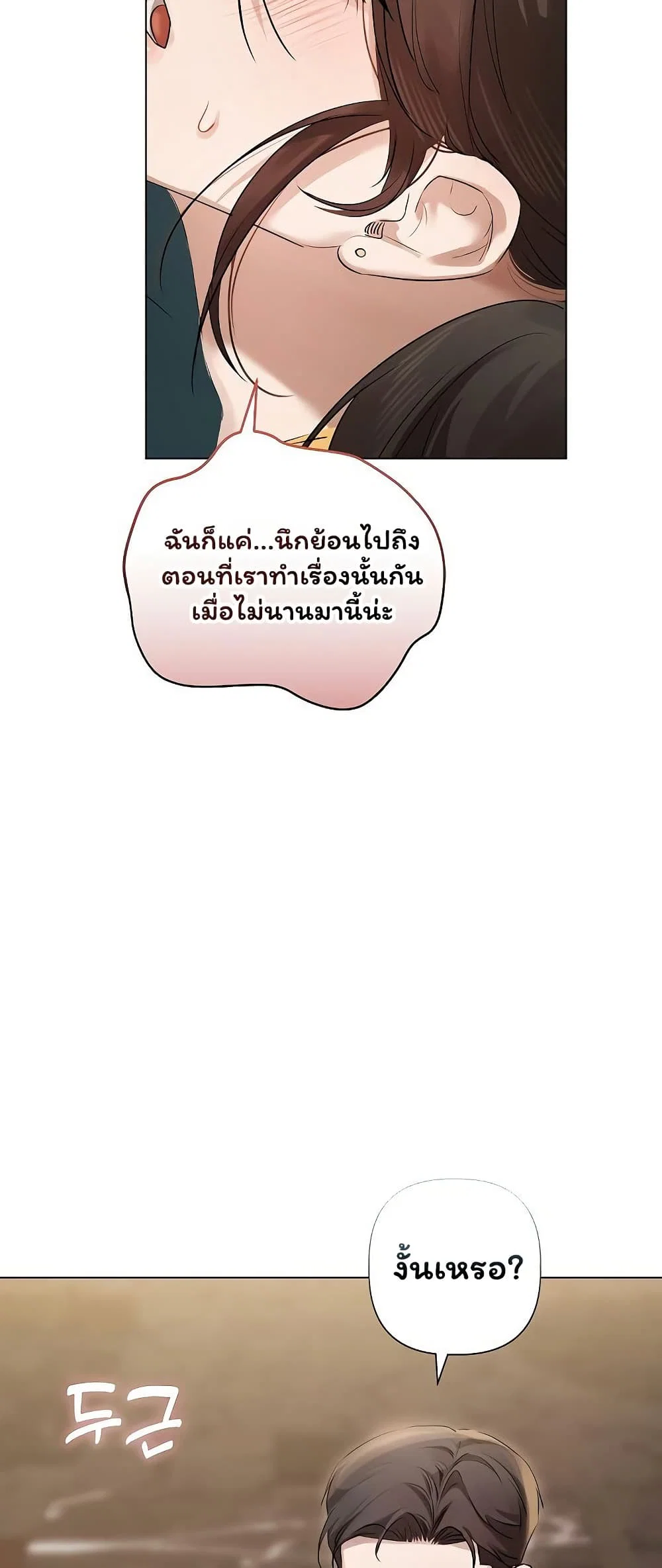 ทาสของบทกวี ตอนที่ 30 หน้า 44 - โดจินแปลไทย