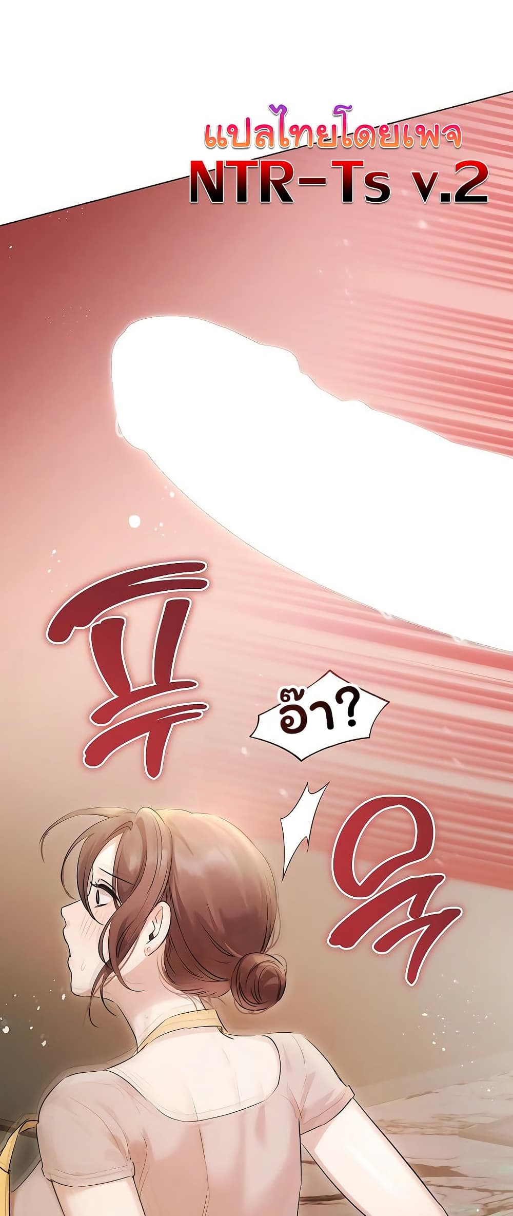 ทาสของบทกวี ตอนที่ 30 หน้า 47 - โดจินแปลไทย