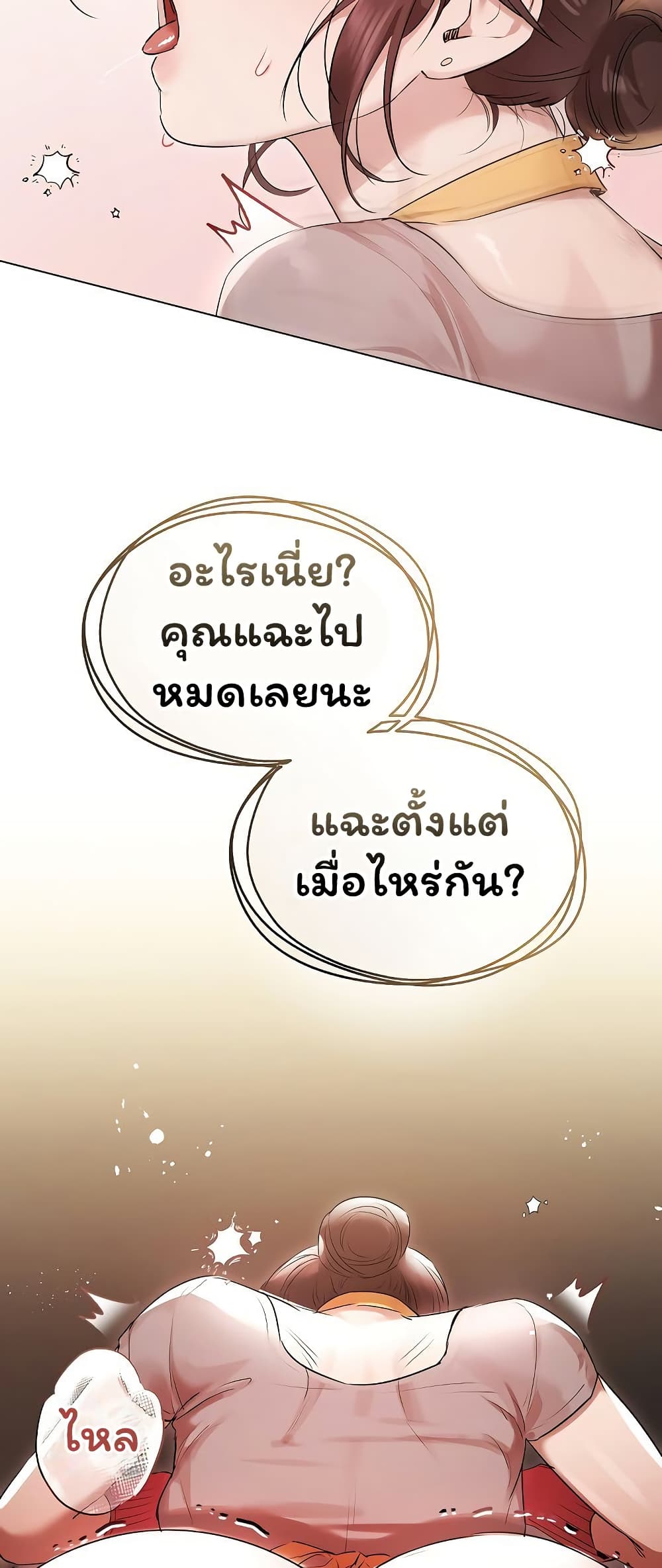 ทาสของบทกวี ตอนที่ 30 หน้า 49 - โดจินแปลไทย