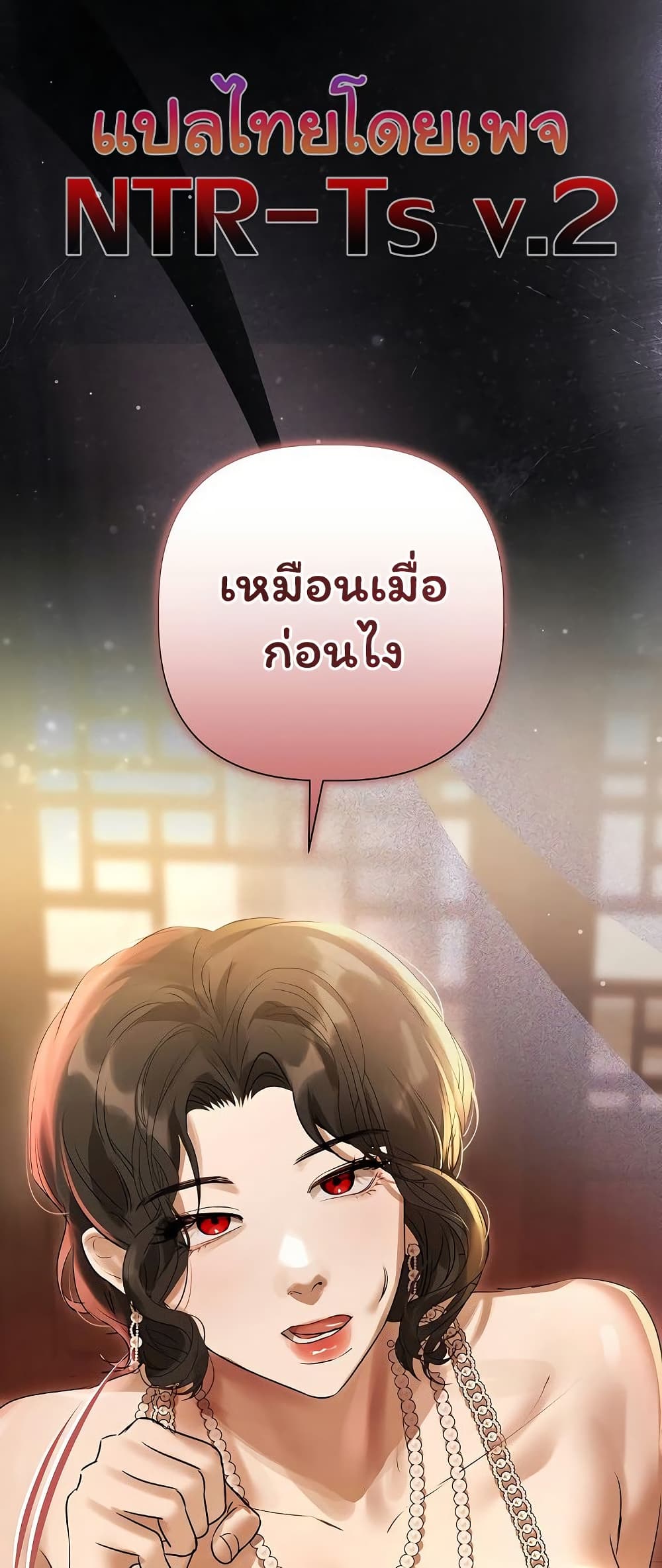 ทาสของบทกวี ตอนที่ 30 หน้า 8 - โดจินแปลไทย