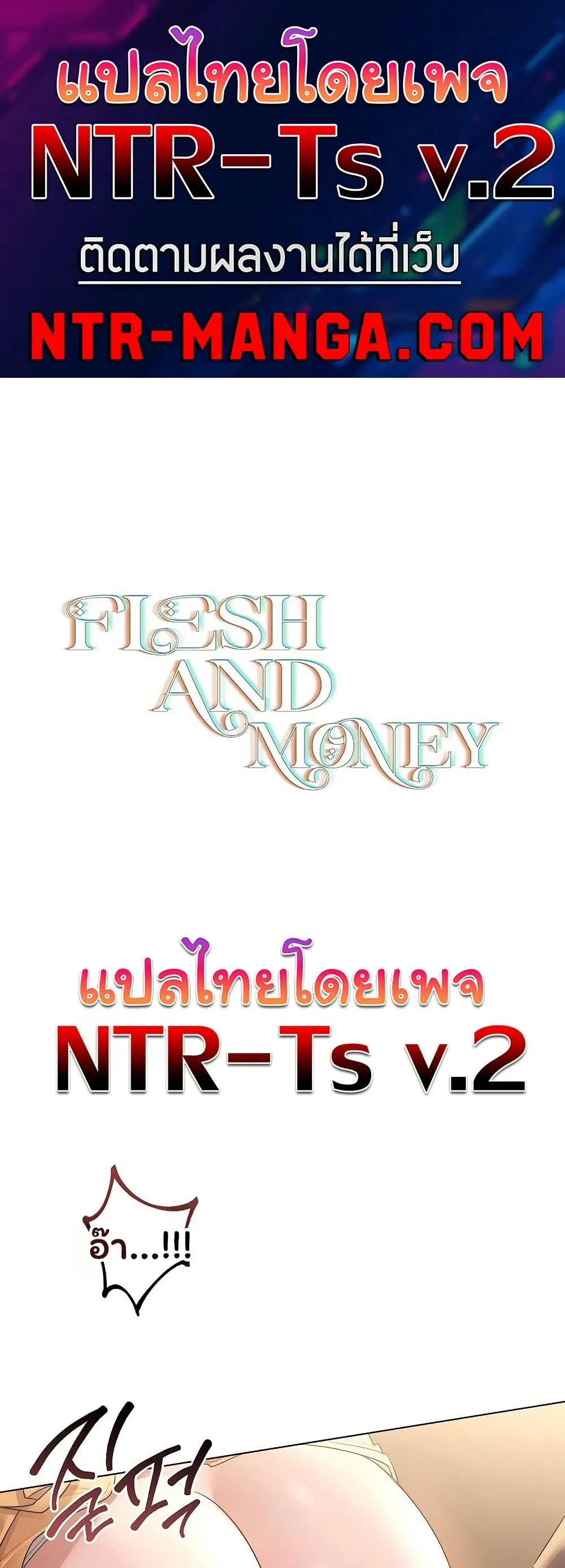 ทาสของบทกวี ตอนที่ 31 หน้า 1 - โดจินแปลไทย