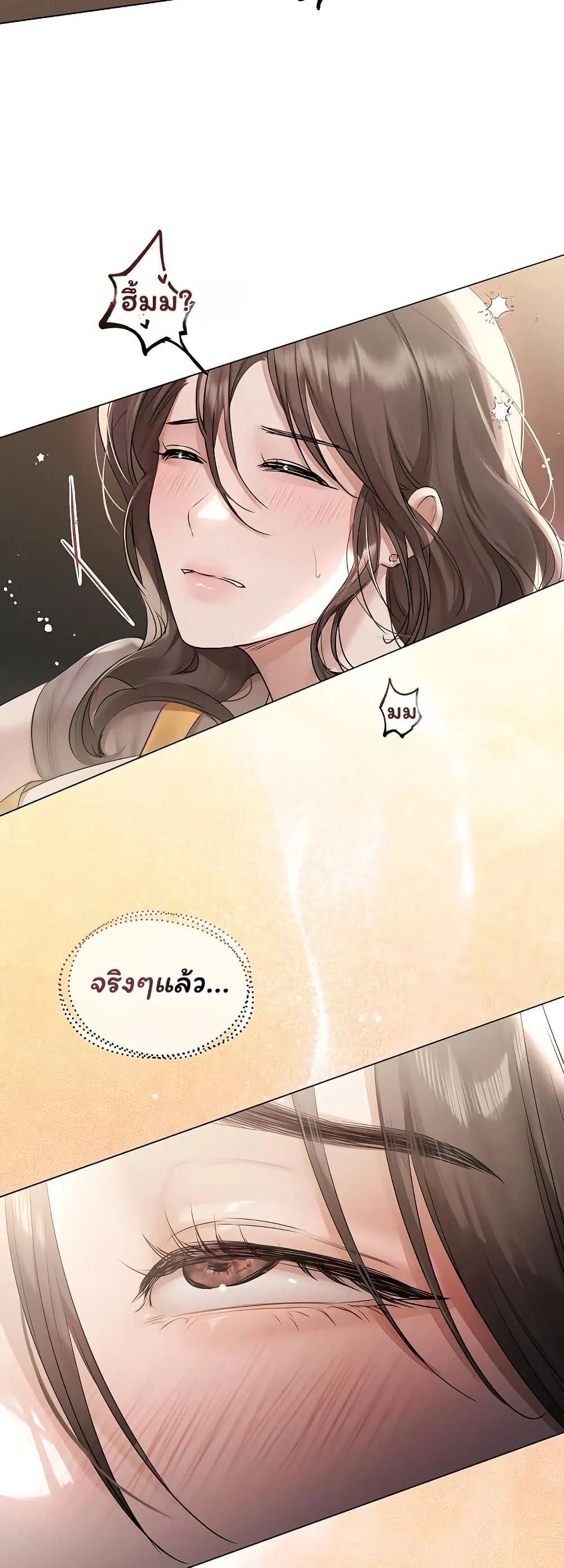 ทาสของบทกวี ตอนที่ 31 หน้า 13 - โดจินแปลไทย