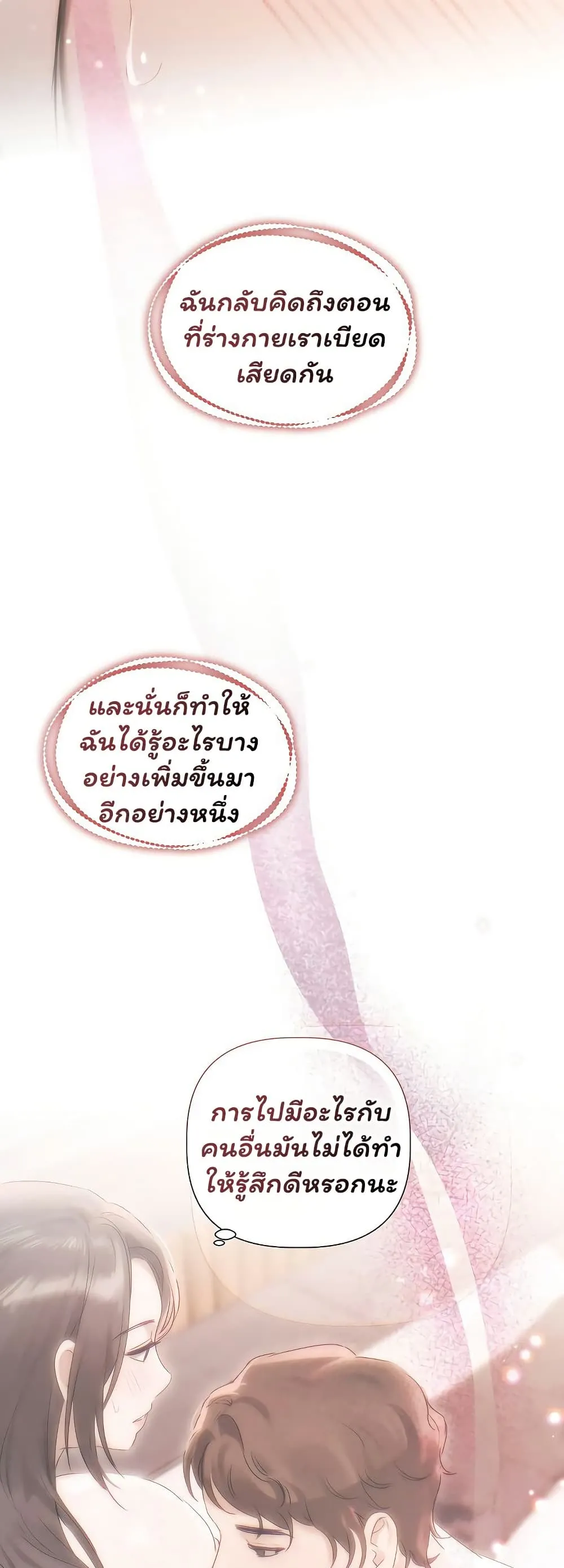 ทาสของบทกวี ตอนที่ 31 หน้า 16 - โดจินแปลไทย