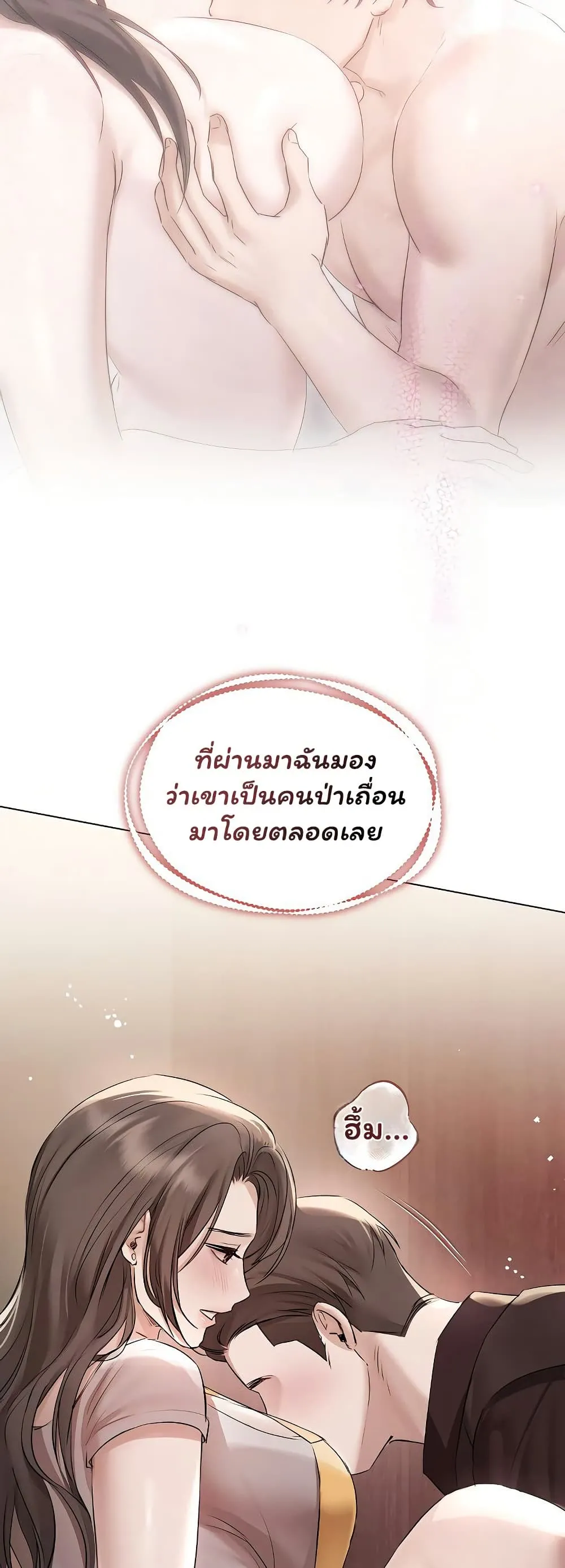 ทาสของบทกวี ตอนที่ 31 หน้า 17 - โดจินแปลไทย