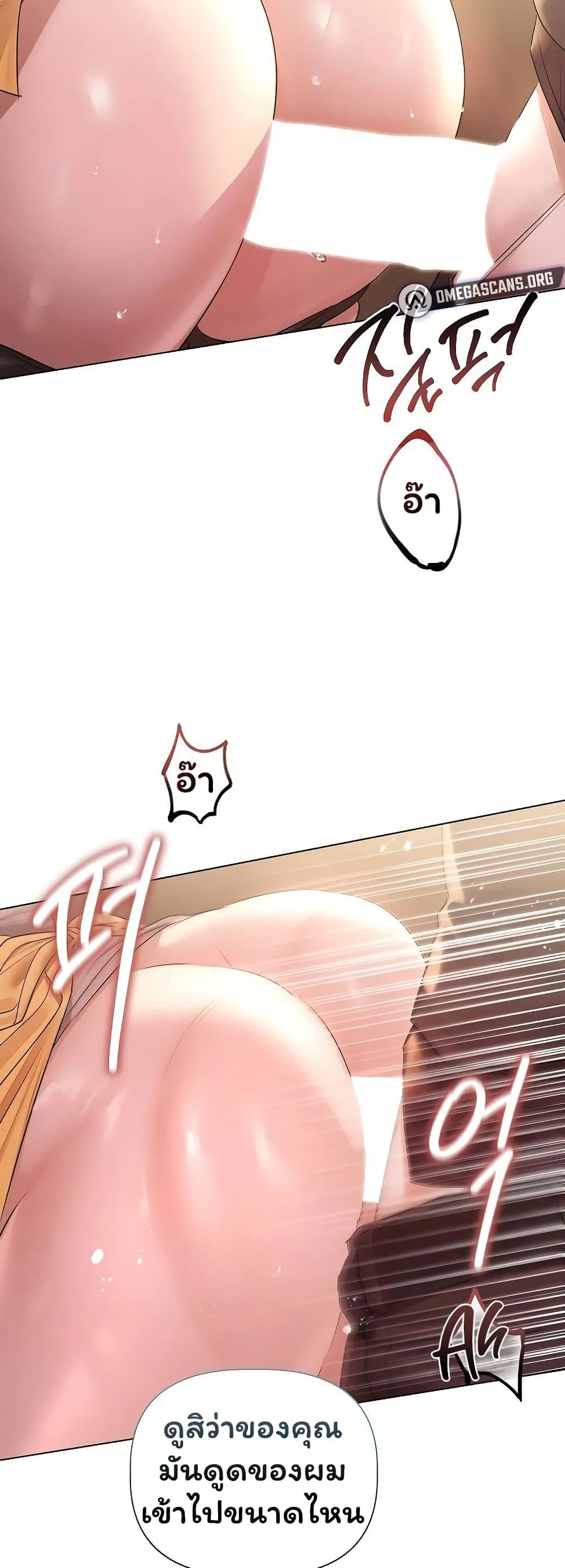 ทาสของบทกวี ตอนที่ 31 หน้า 2 - โดจินแปลไทย
