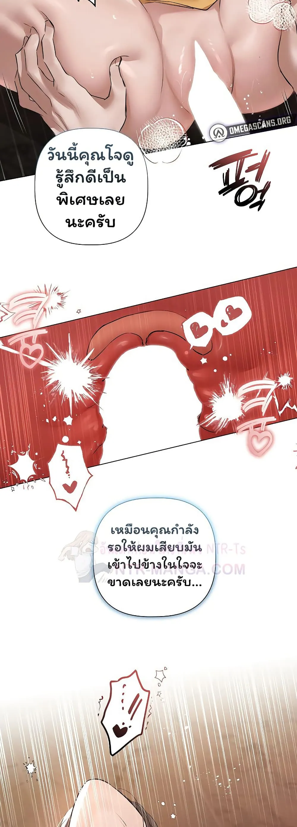 ทาสของบทกวี ตอนที่ 31 หน้า 20 - โดจินแปลไทย