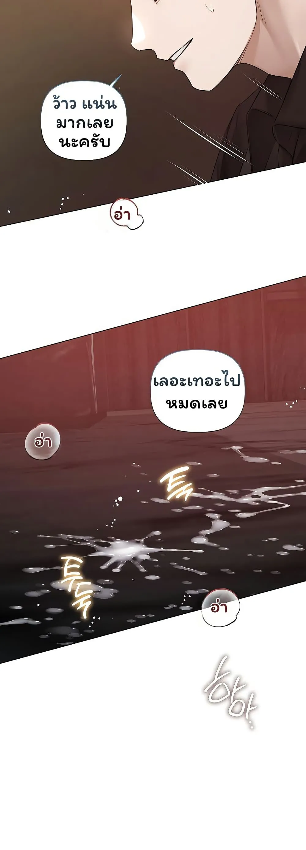 ทาสของบทกวี ตอนที่ 31 หน้า 22 - โดจินแปลไทย