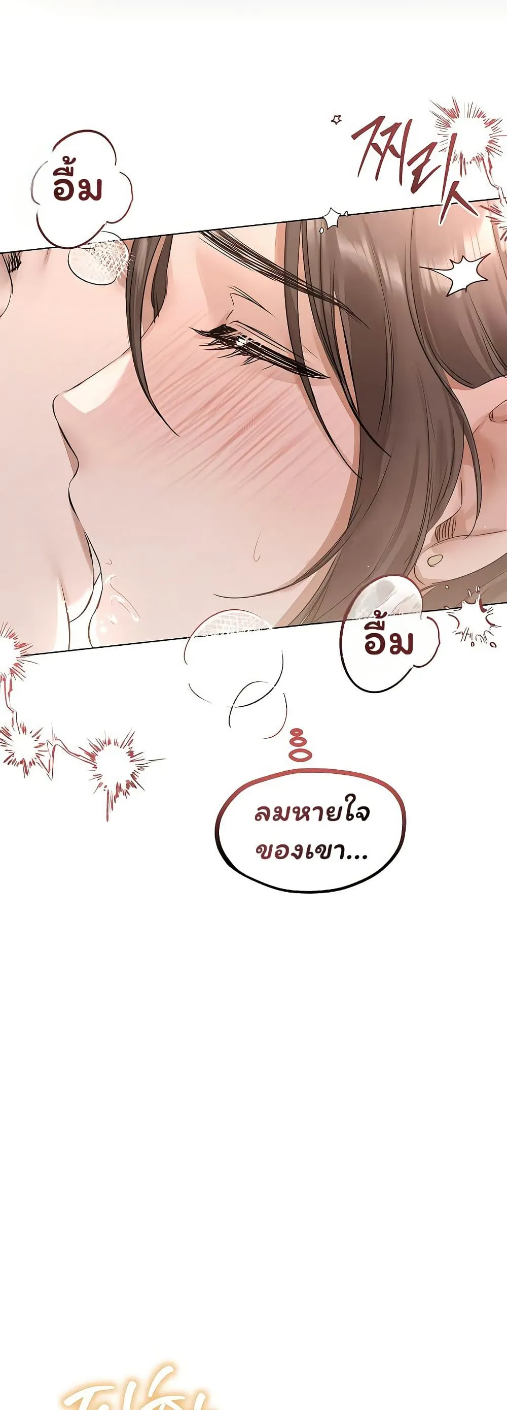 ทาสของบทกวี ตอนที่ 31 หน้า 25 - โดจินแปลไทย