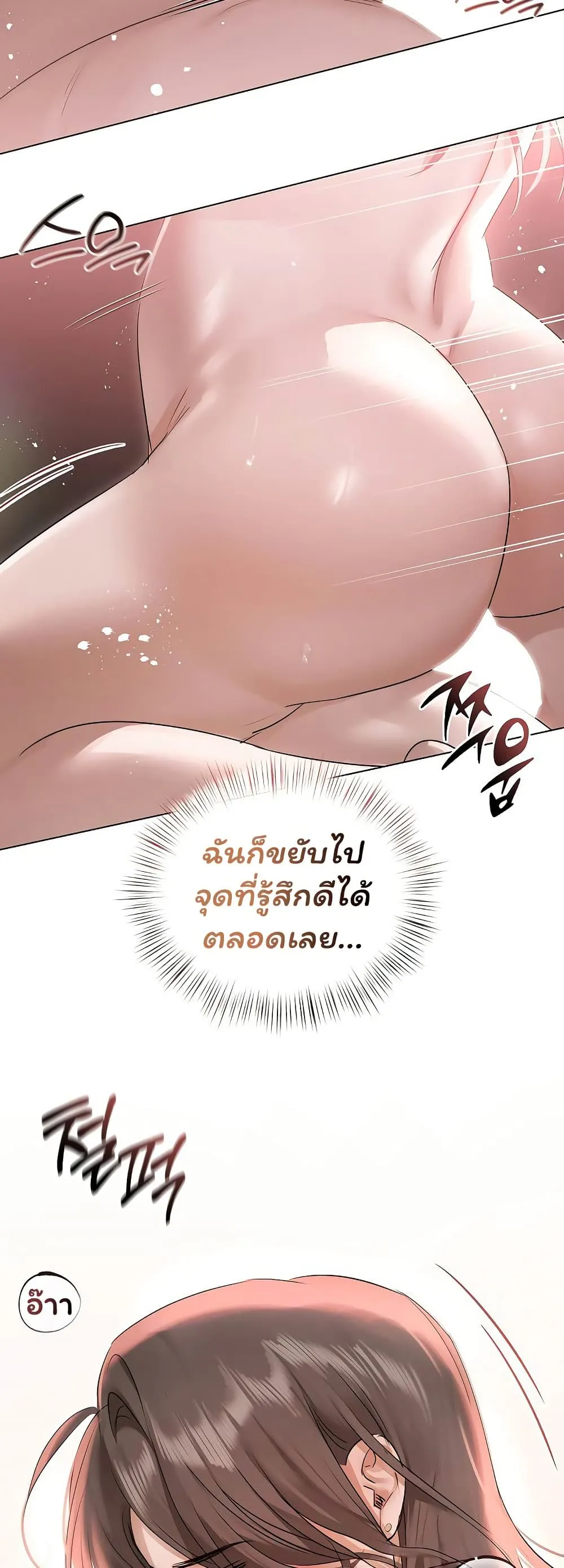 ทาสของบทกวี ตอนที่ 31 หน้า 32 - โดจินแปลไทย