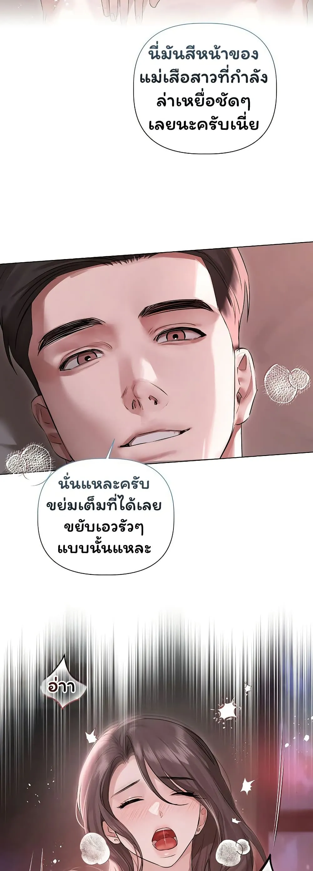 ทาสของบทกวี ตอนที่ 31 หน้า 35 - โดจินแปลไทย