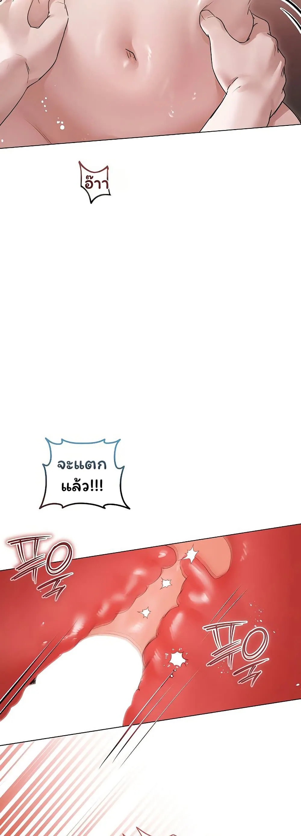 ทาสของบทกวี ตอนที่ 31 หน้า 37 - โดจินแปลไทย