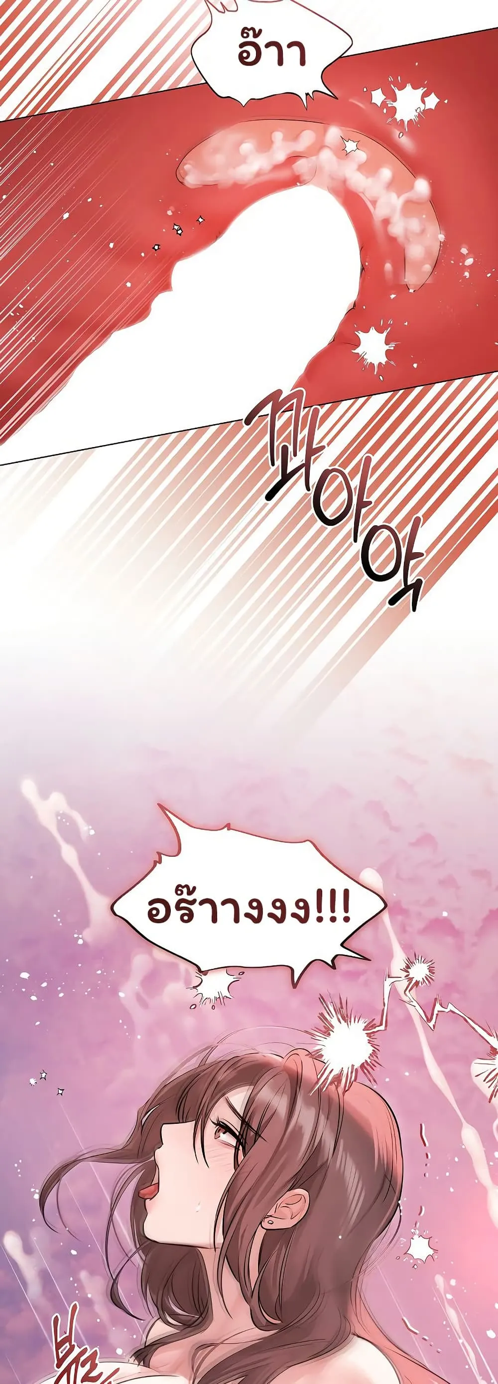 ทาสของบทกวี ตอนที่ 31 หน้า 38 - โดจินแปลไทย