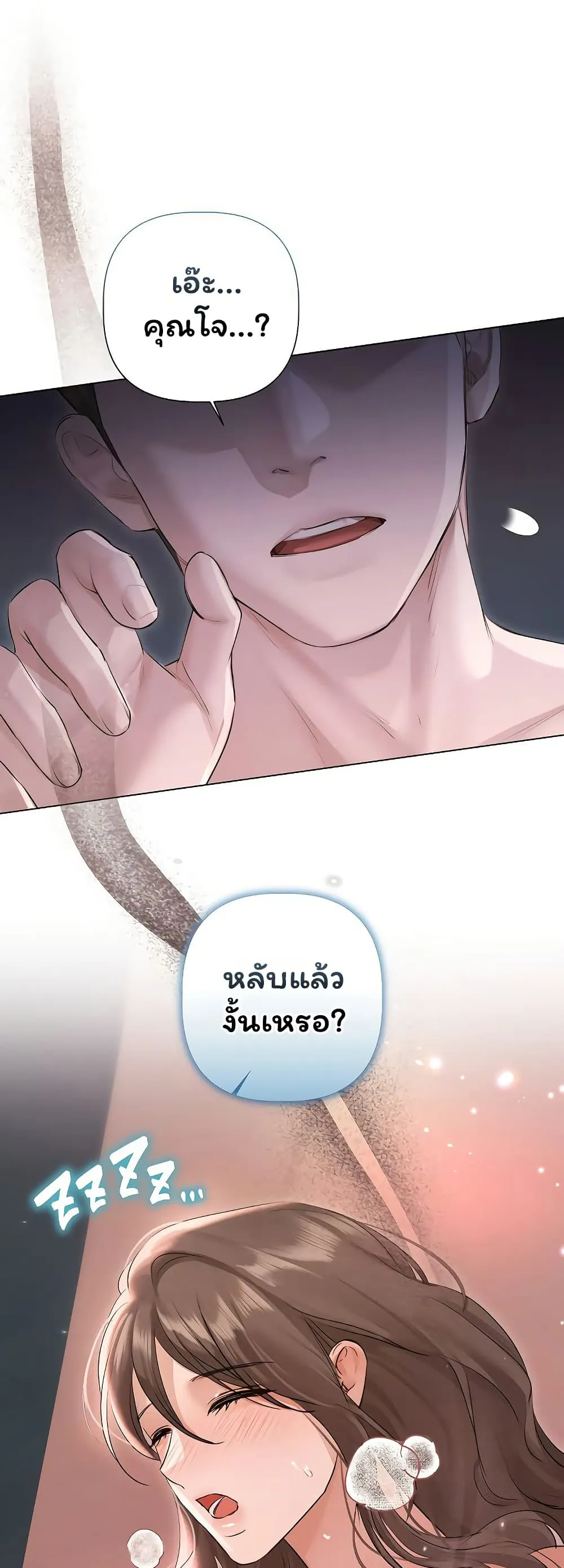 ทาสของบทกวี ตอนที่ 31 หน้า 44 - โดจินแปลไทย