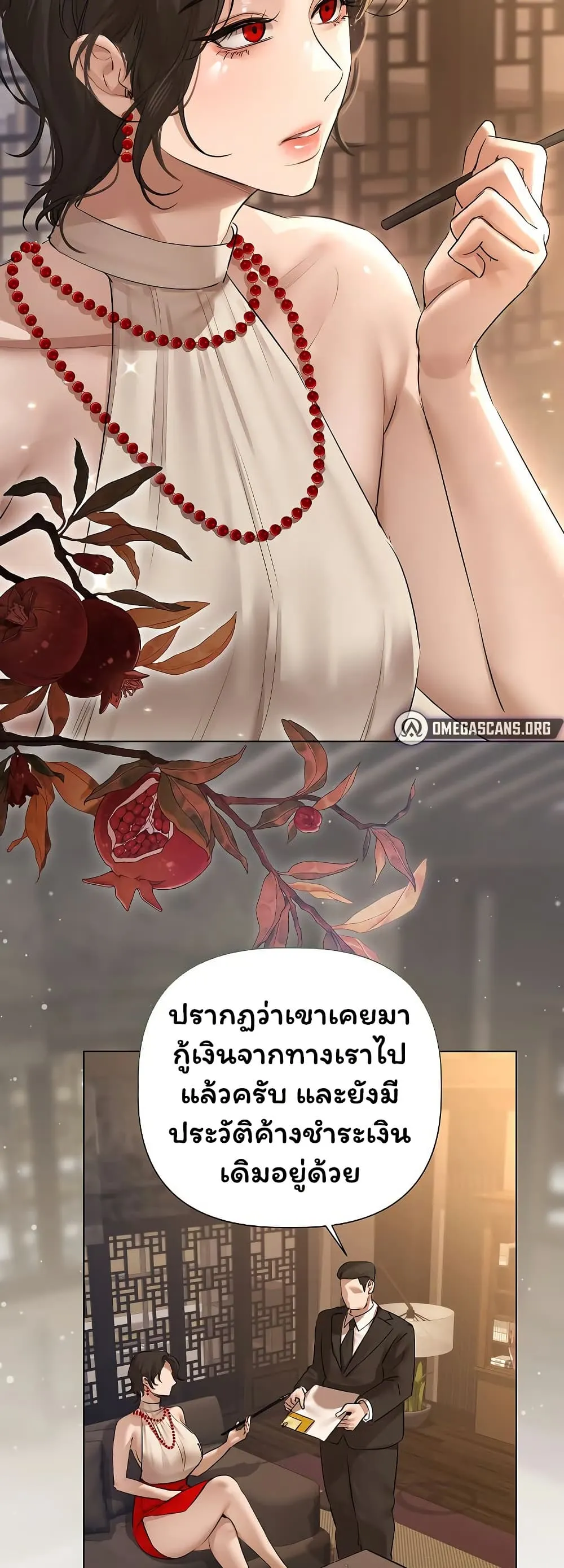 ทาสของบทกวี ตอนที่ 31 หน้า 47 - โดจินแปลไทย