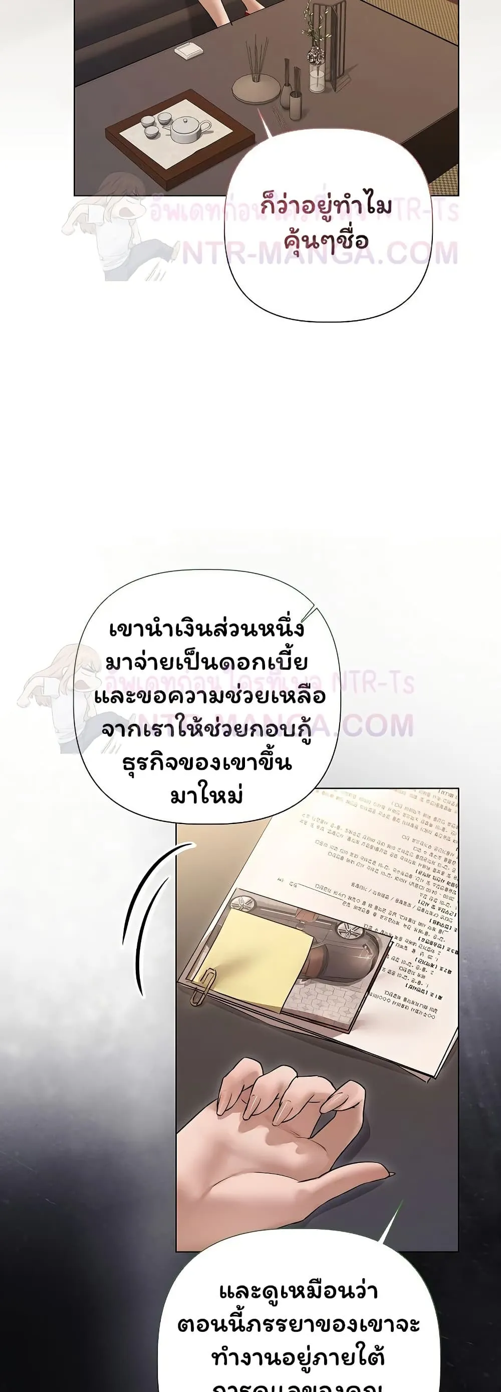 ทาสของบทกวี ตอนที่ 31 หน้า 48 - โดจินแปลไทย