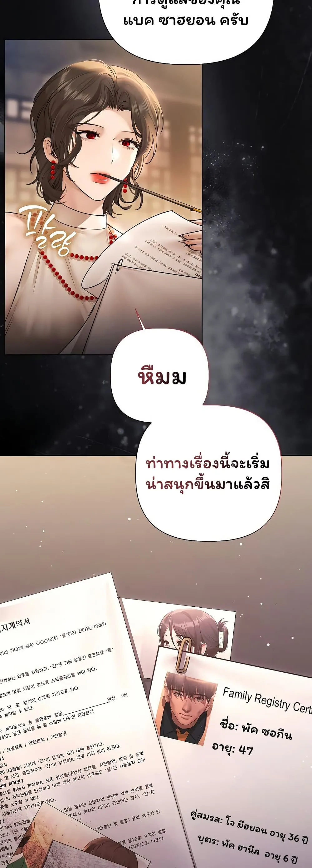 ทาสของบทกวี ตอนที่ 31 หน้า 49 - โดจินแปลไทย