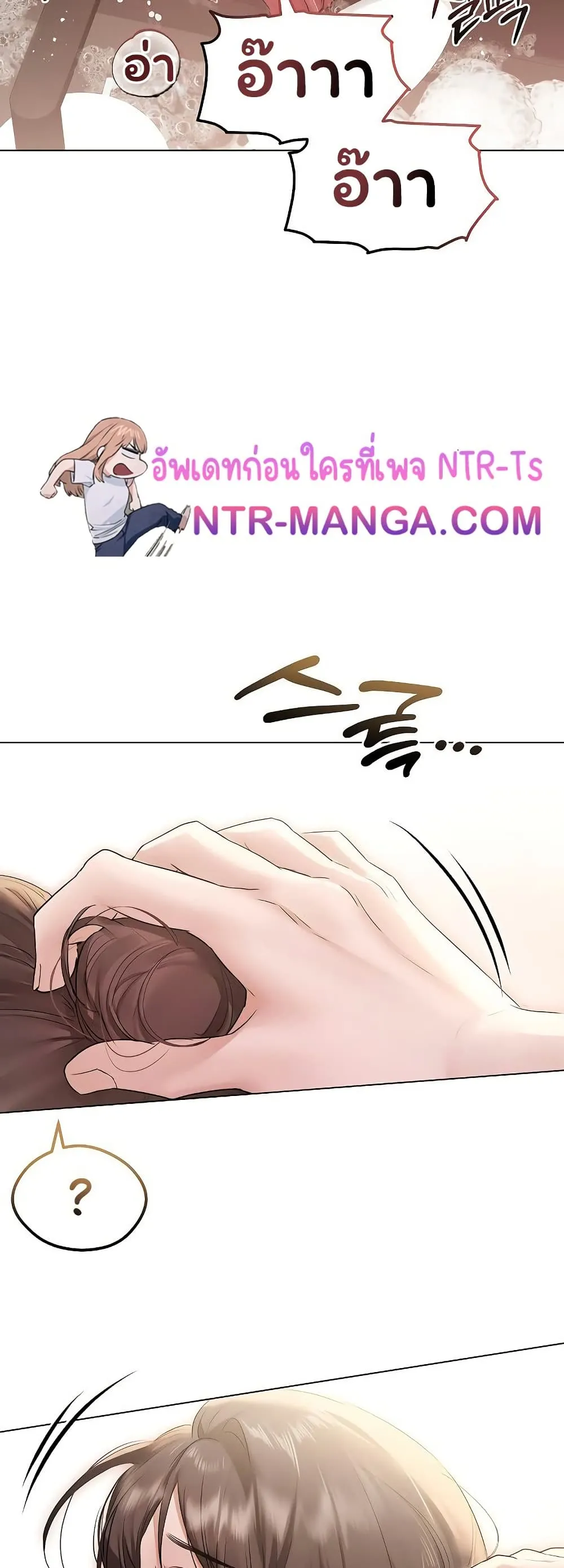 ทาสของบทกวี ตอนที่ 31 หน้า 7 - โดจินแปลไทย