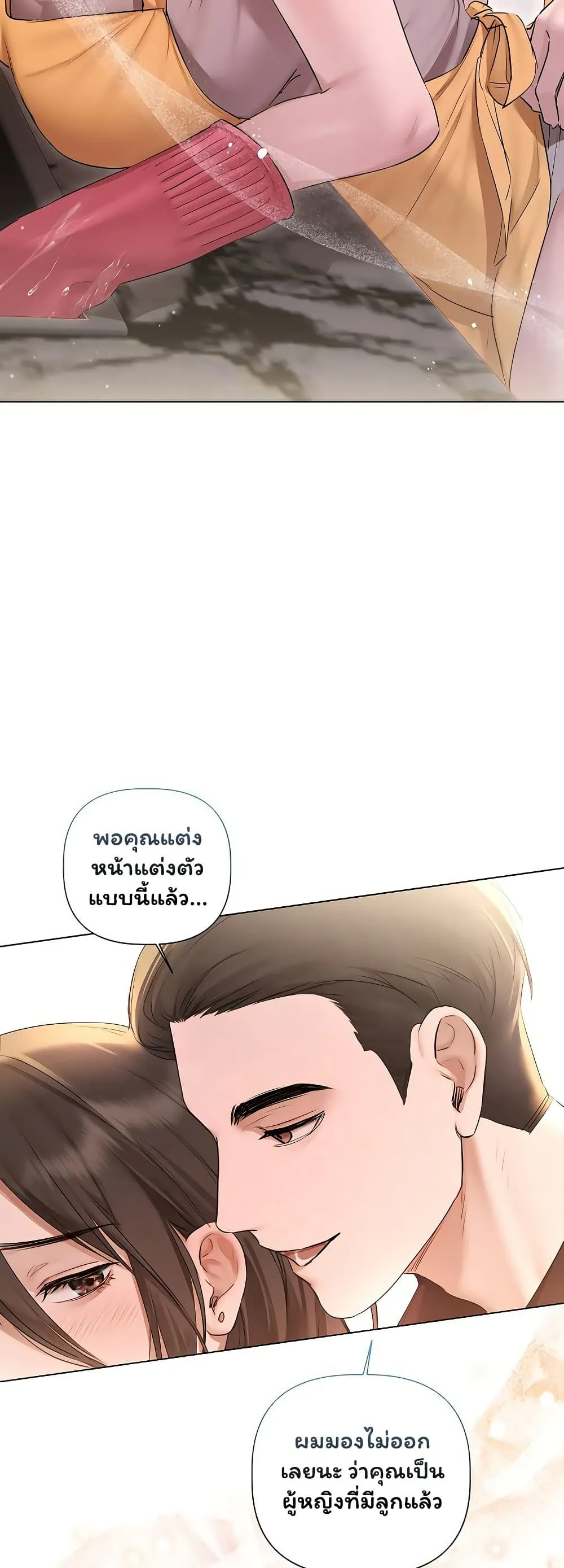 ทาสของบทกวี ตอนที่ 31 หน้า 9 - โดจินแปลไทย