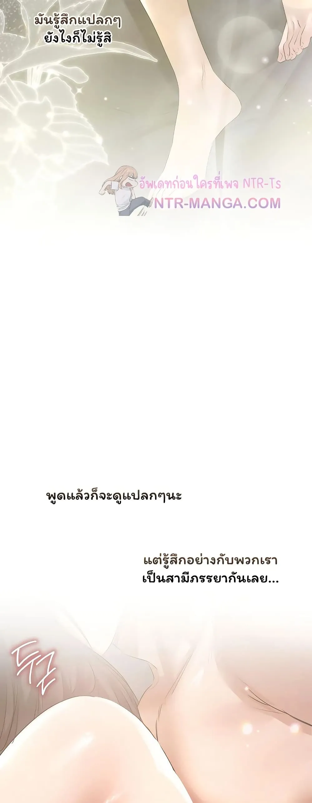 ทาสของบทกวี ตอนที่ 32 หน้า 12 - โดจินแปลไทย
