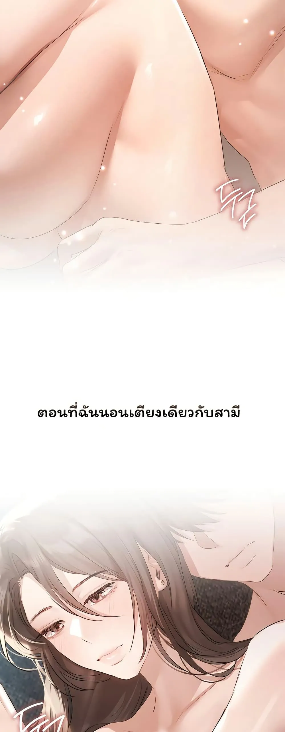 ทาสของบทกวี ตอนที่ 32 หน้า 13 - โดจินแปลไทย