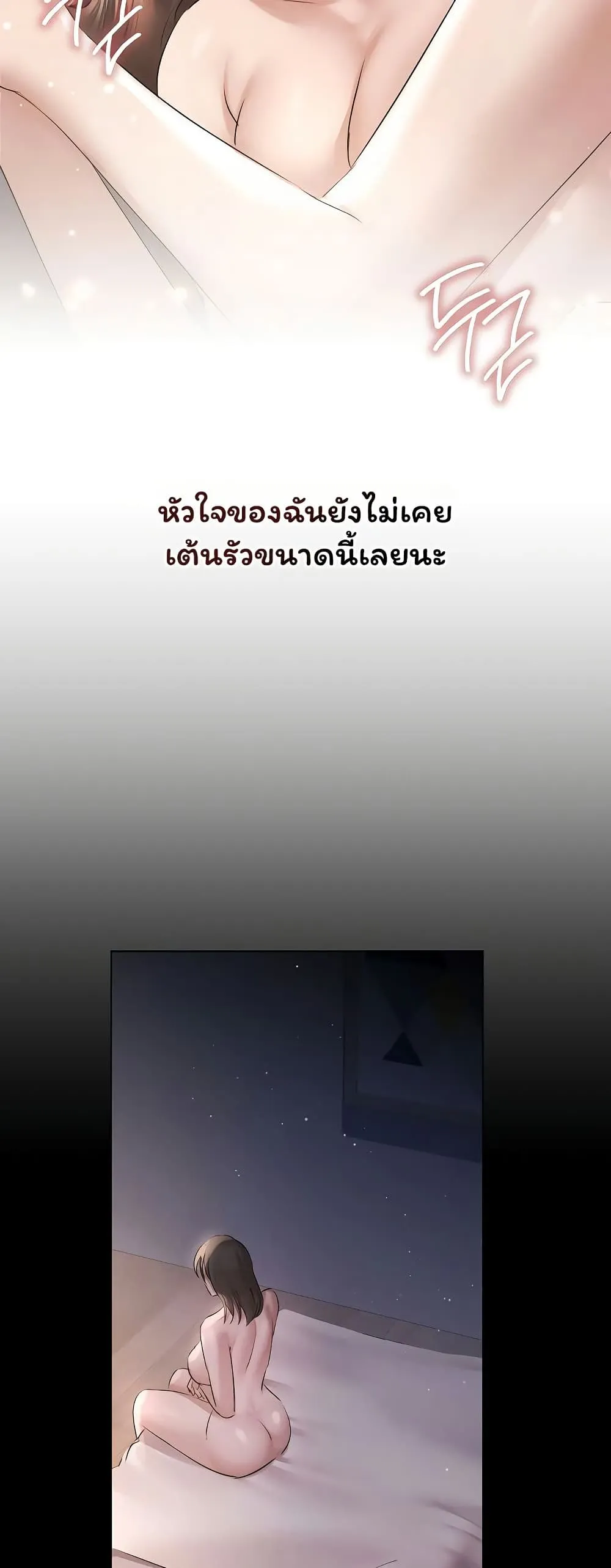 ทาสของบทกวี ตอนที่ 32 หน้า 14 - โดจินแปลไทย