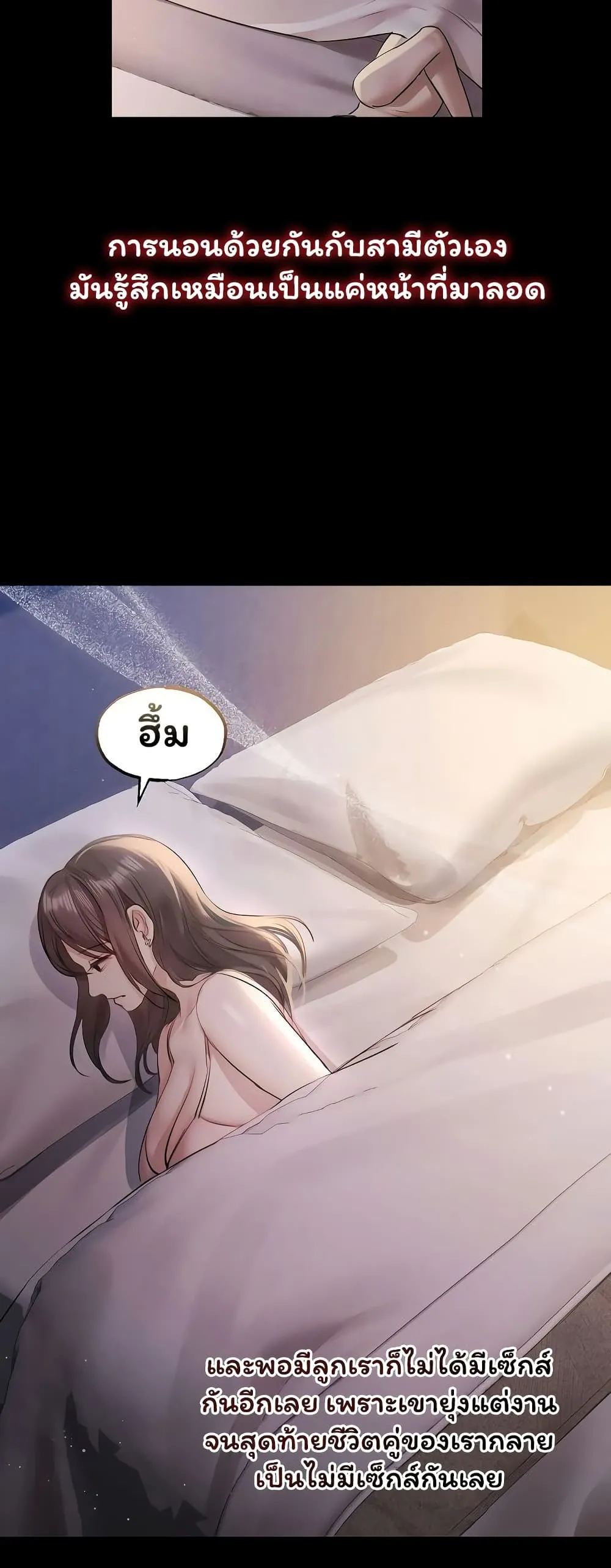 ทาสของบทกวี ตอนที่ 32 หน้า 15 - โดจินแปลไทย