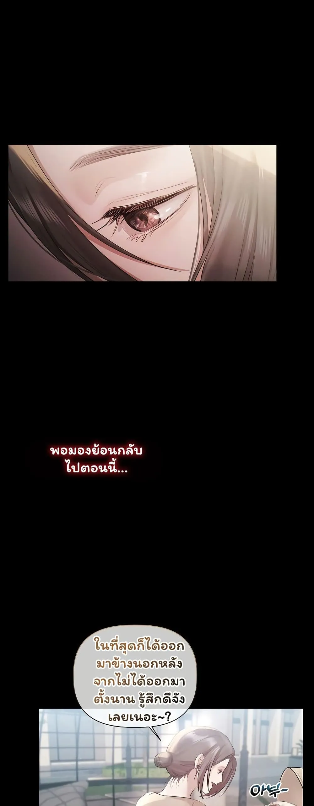 ทาสของบทกวี ตอนที่ 32 หน้า 16 - โดจินแปลไทย