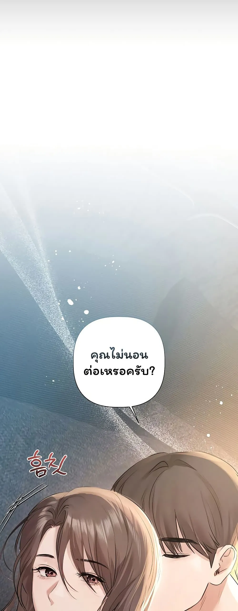 ทาสของบทกวี ตอนที่ 32 หน้า 20 - โดจินแปลไทย