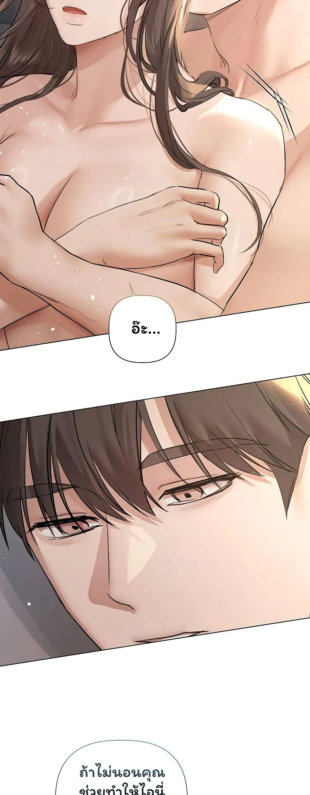 ทาสของบทกวี ตอนที่ 32 หน้า 21 - โดจินแปลไทย