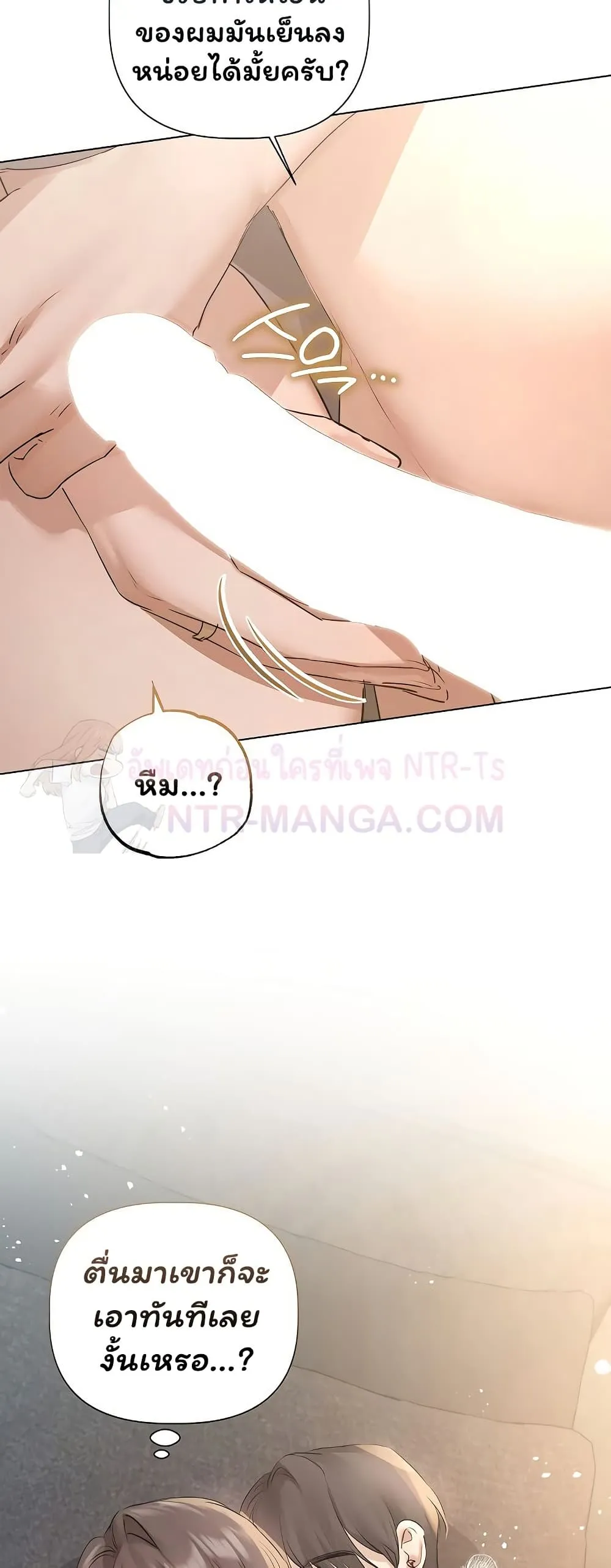 ทาสของบทกวี ตอนที่ 32 หน้า 22 - โดจินแปลไทย