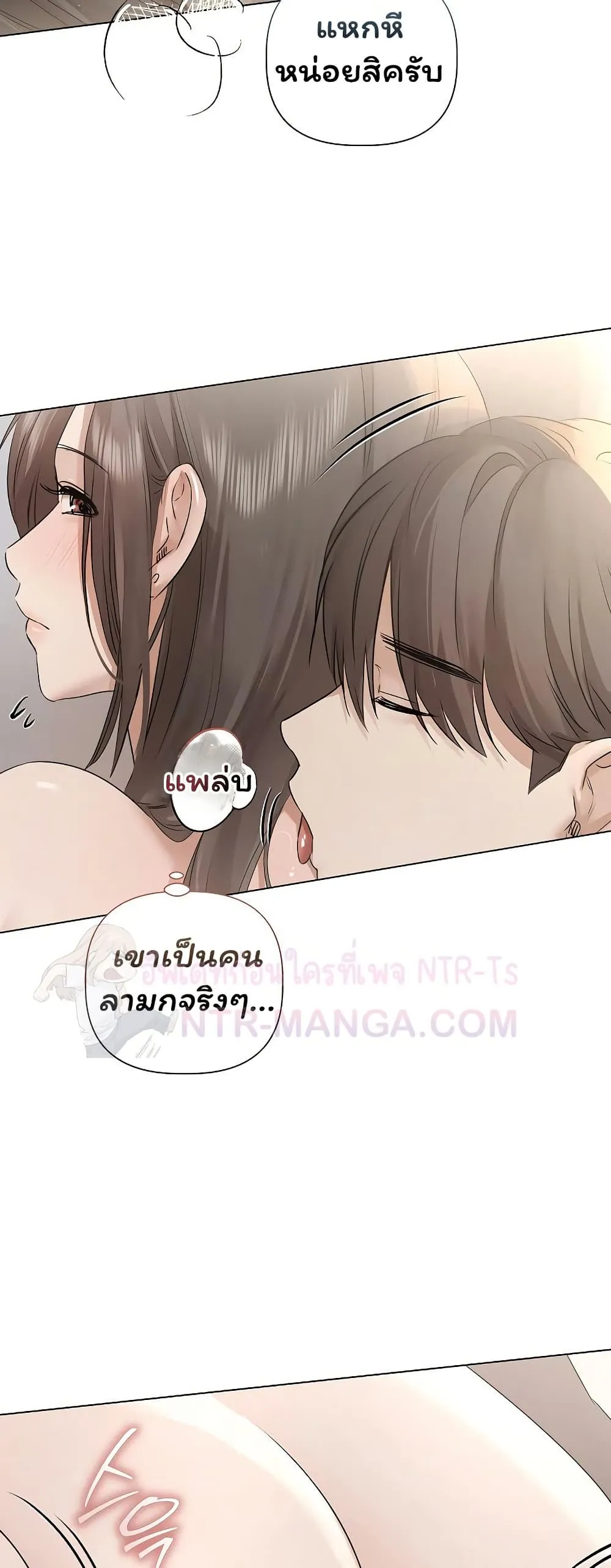 ทาสของบทกวี ตอนที่ 32 หน้า 24 - โดจินแปลไทย