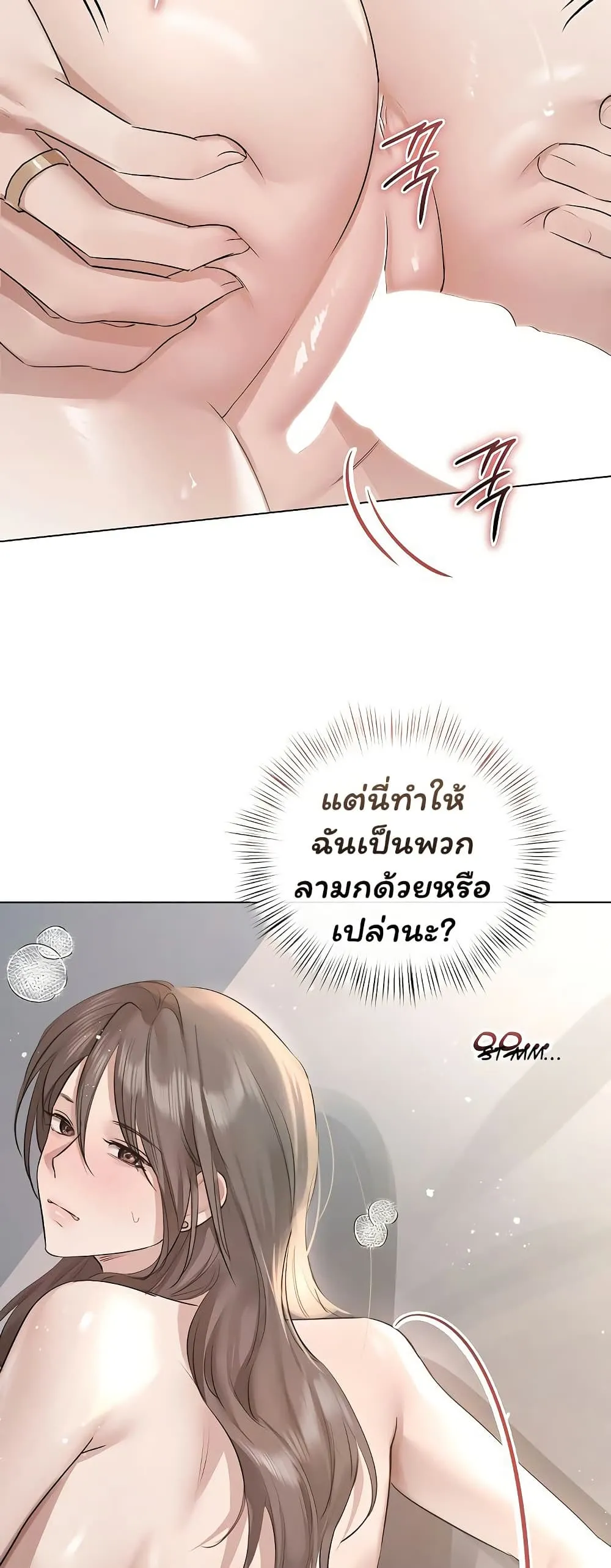ทาสของบทกวี ตอนที่ 32 หน้า 25 - โดจินแปลไทย