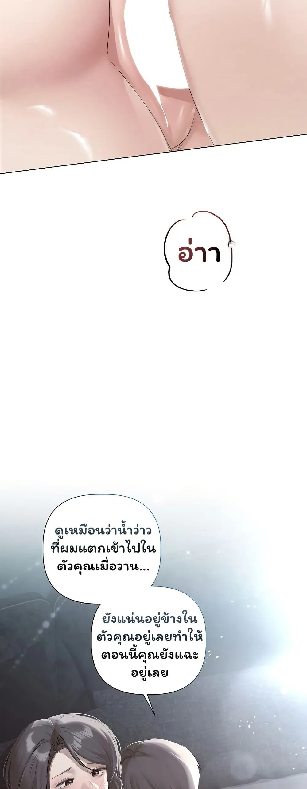 ทาสของบทกวี ตอนที่ 32 หน้า 27 - โดจินแปลไทย