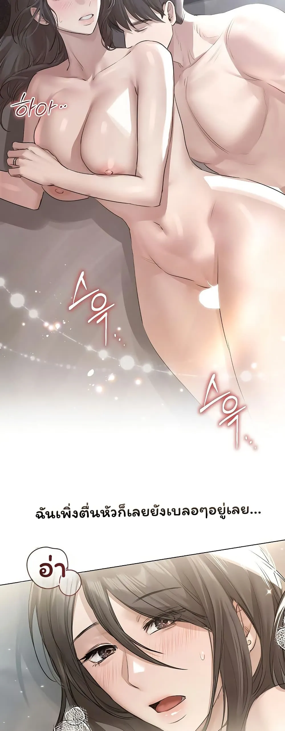 ทาสของบทกวี ตอนที่ 32 หน้า 28 - โดจินแปลไทย